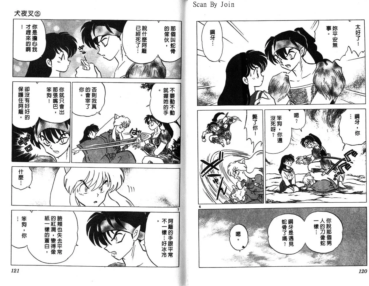 第25卷 第61页