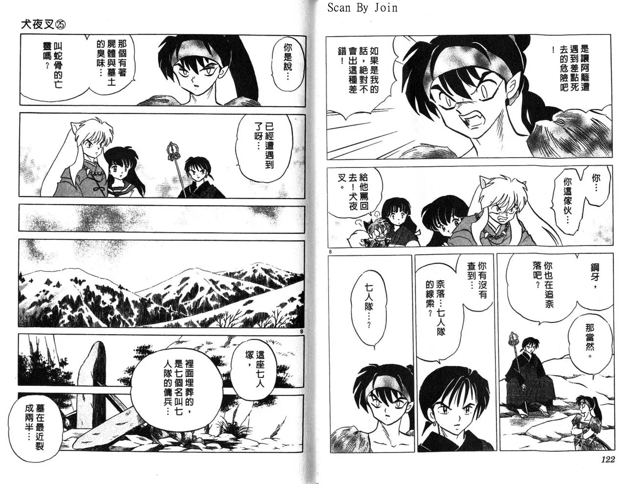 第25卷 第62页