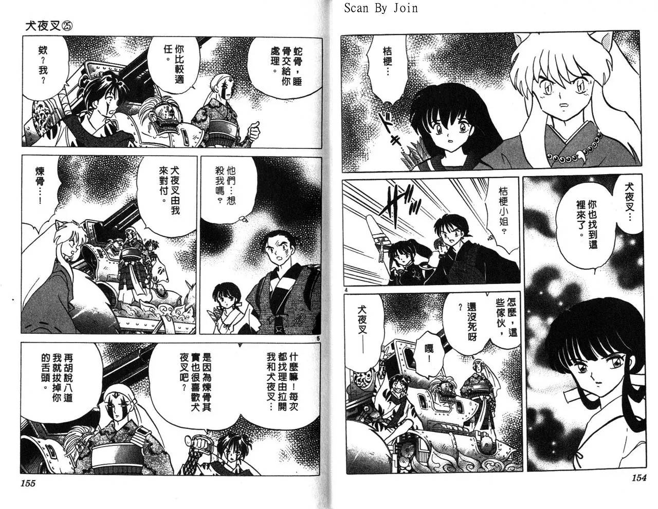 第25卷 第78页