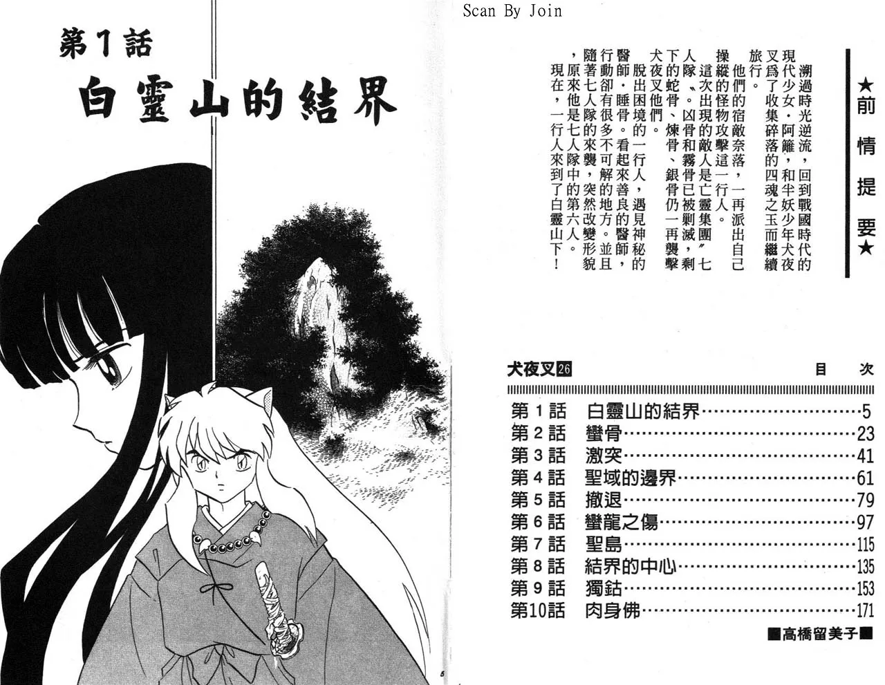 第26卷 第3页