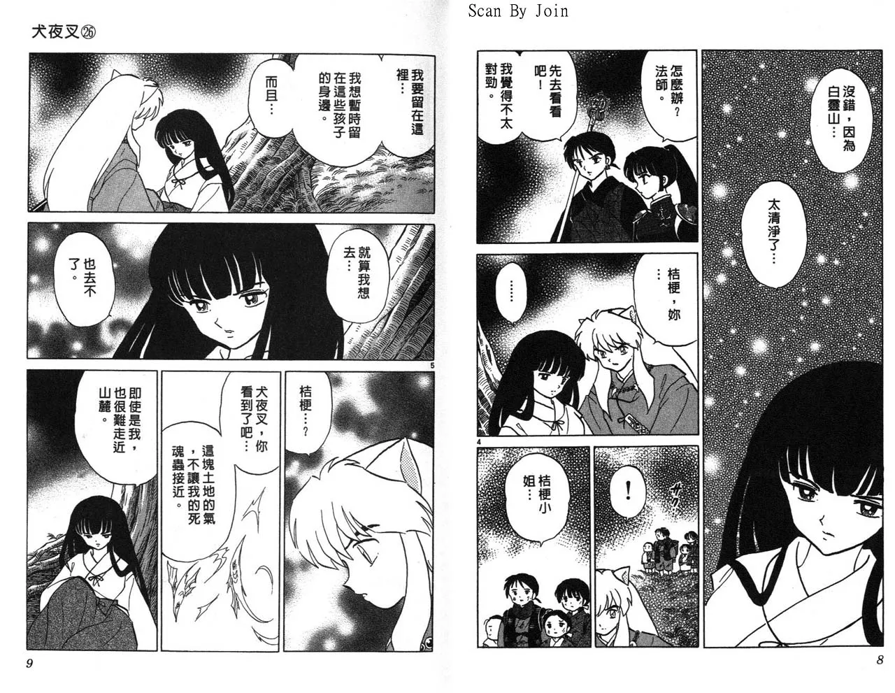 第26卷 第5页