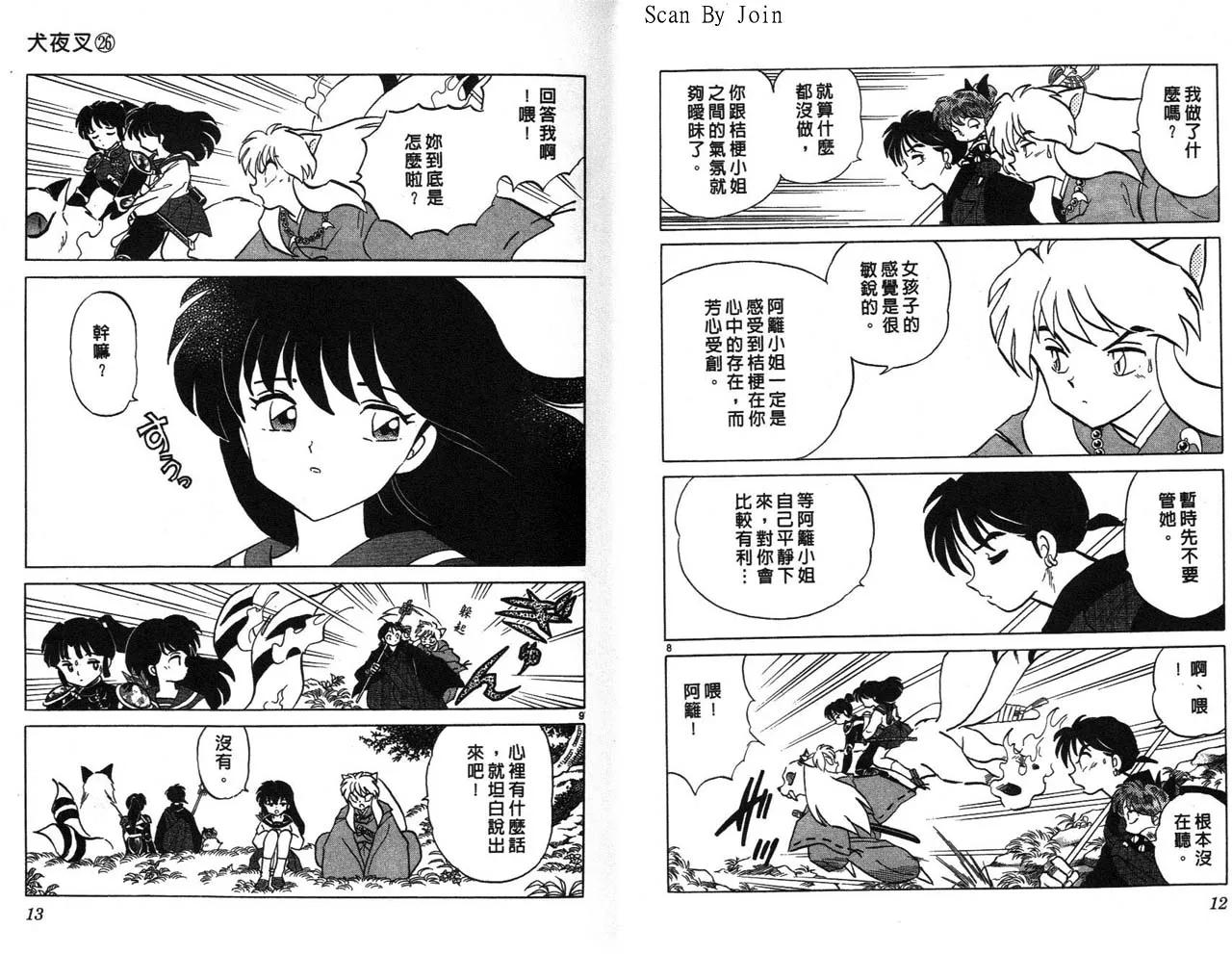 第26卷 第7页