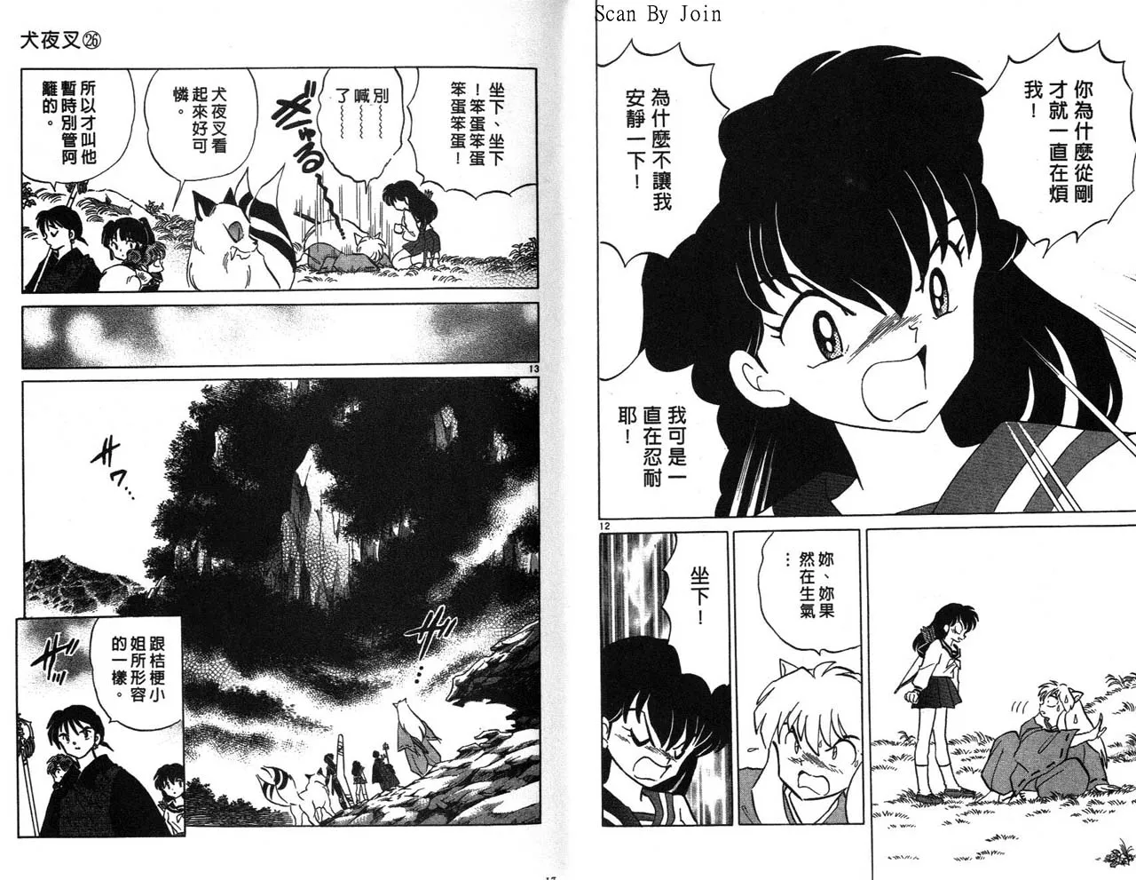 第26卷 第9页