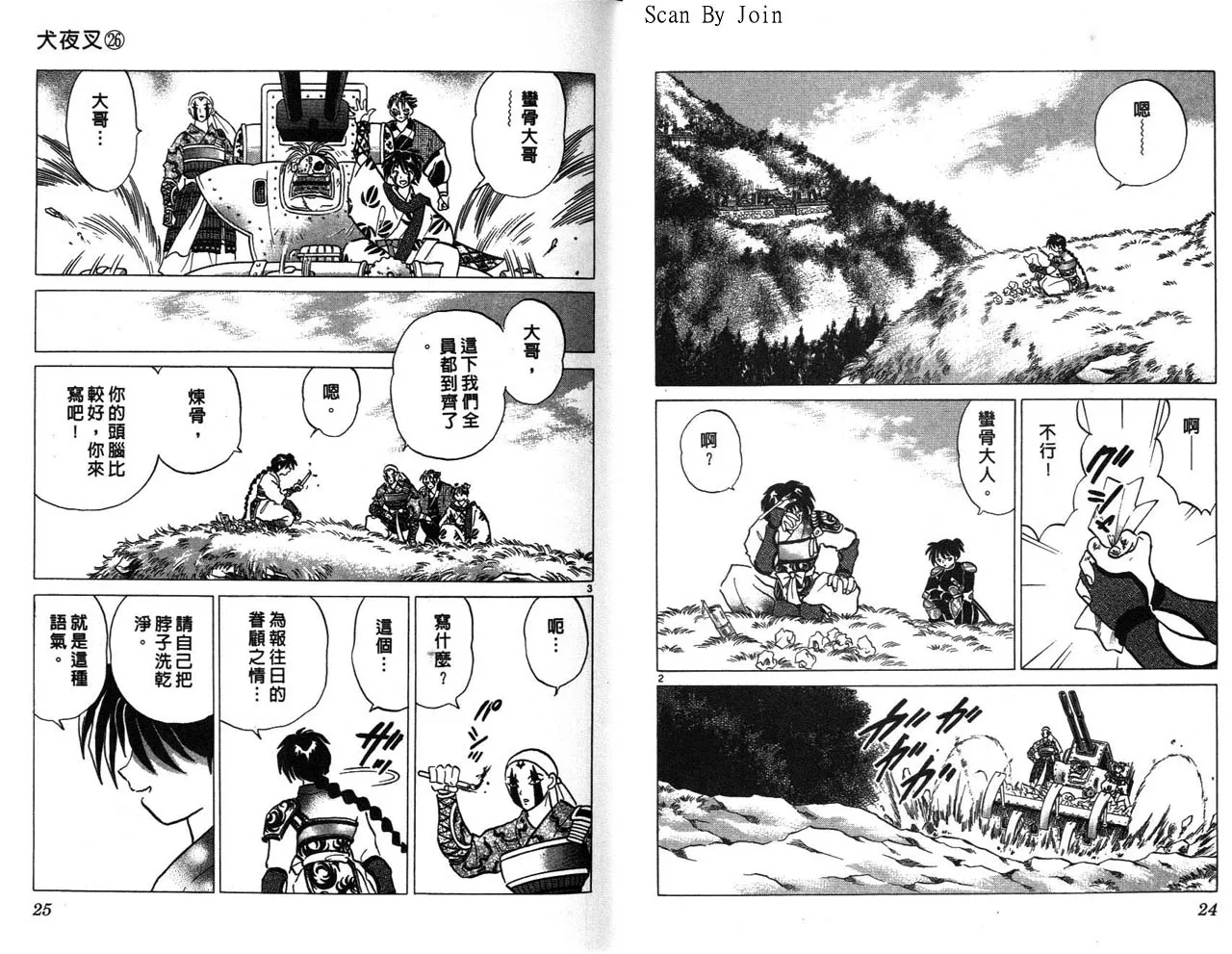 第26卷 第13页