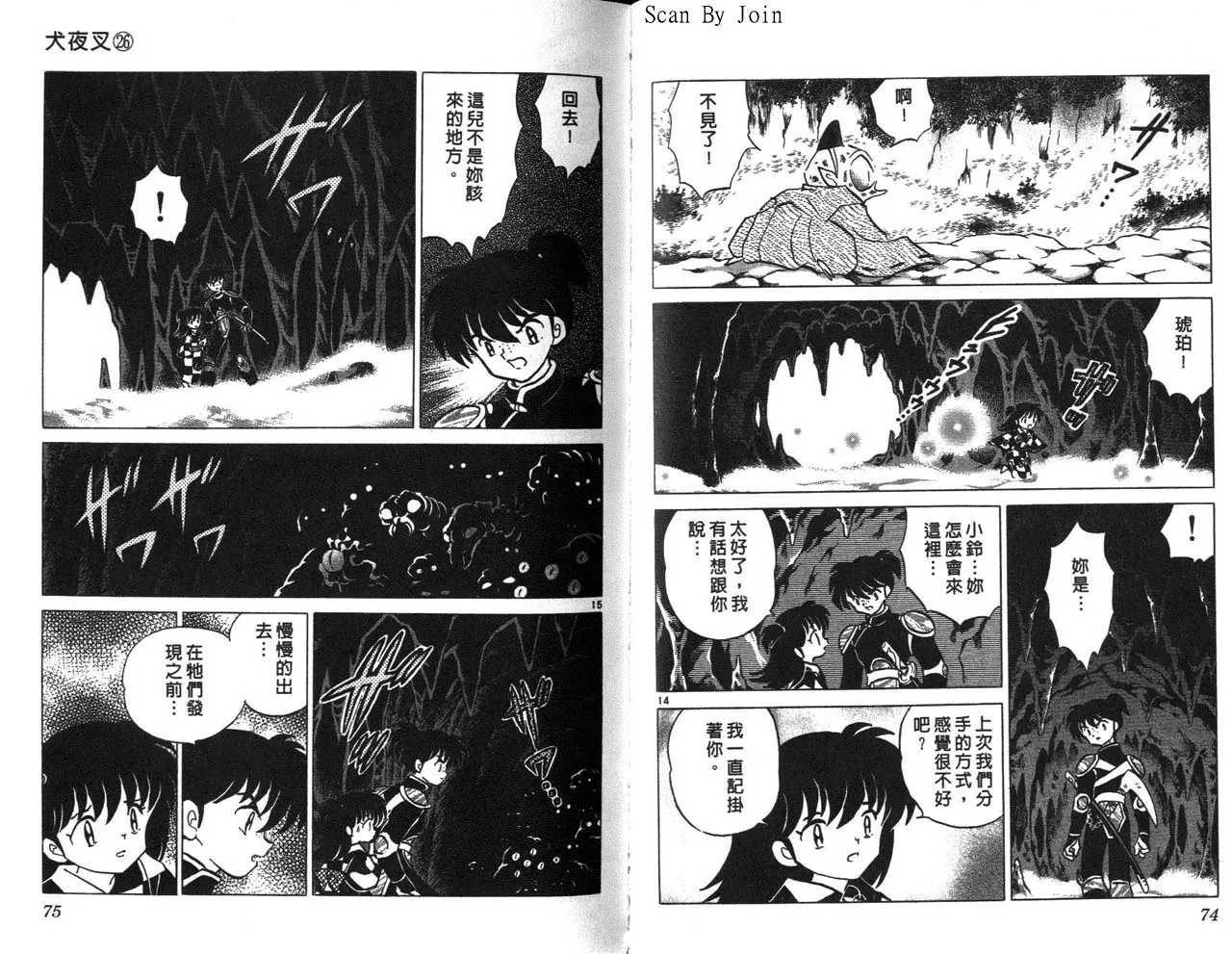 第26卷 第38页