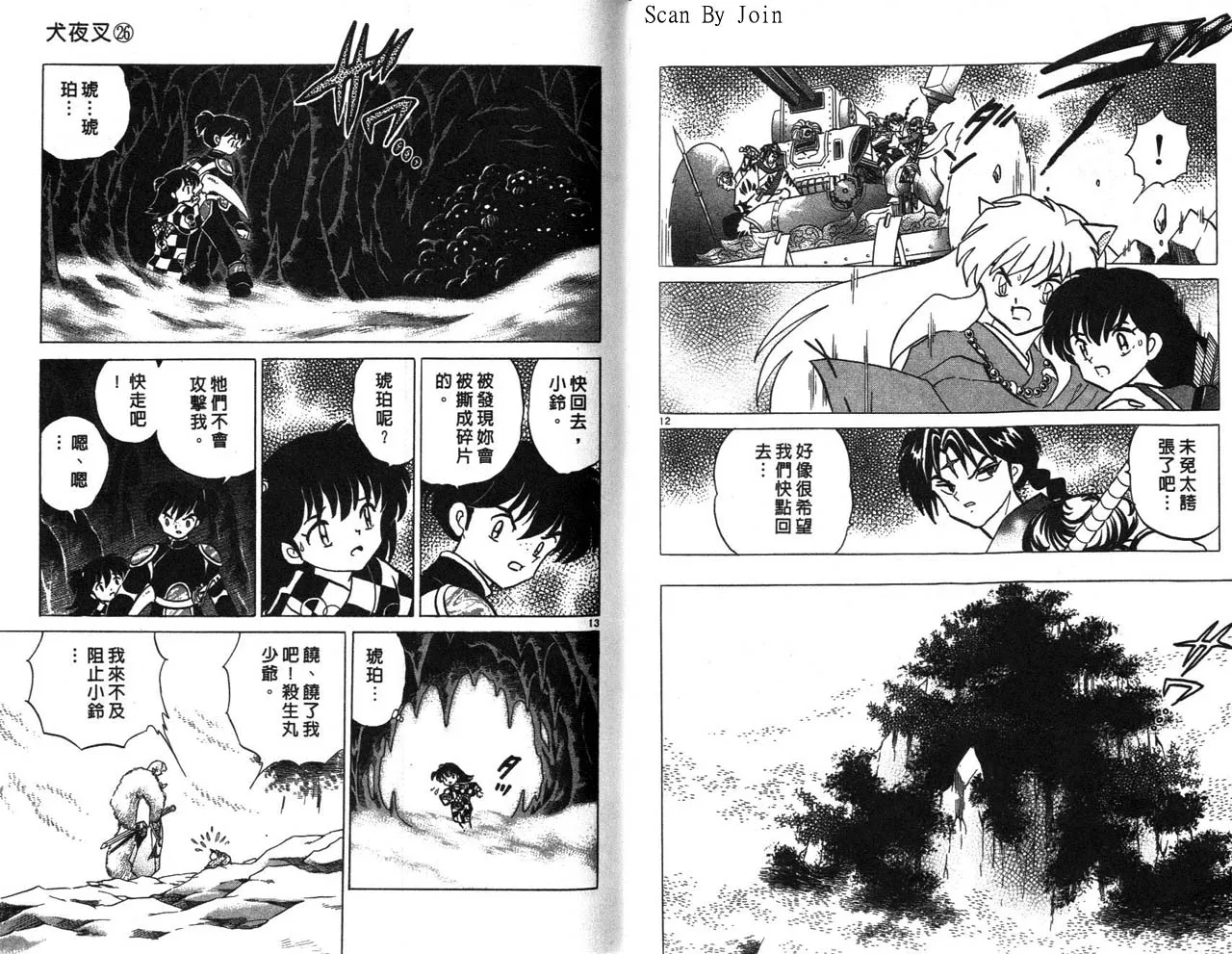 第26卷 第46页