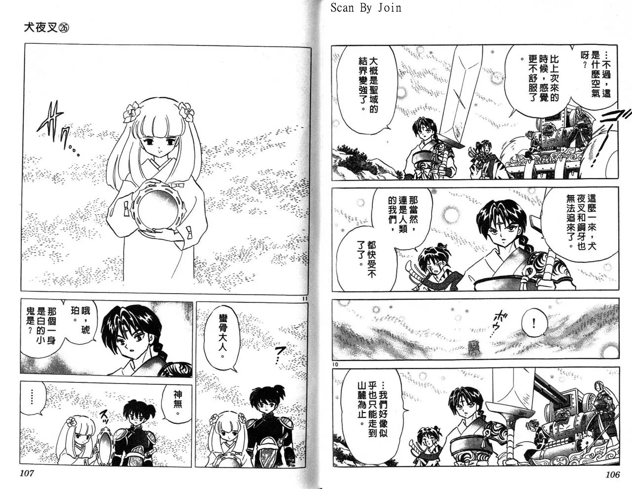 第26卷 第54页
