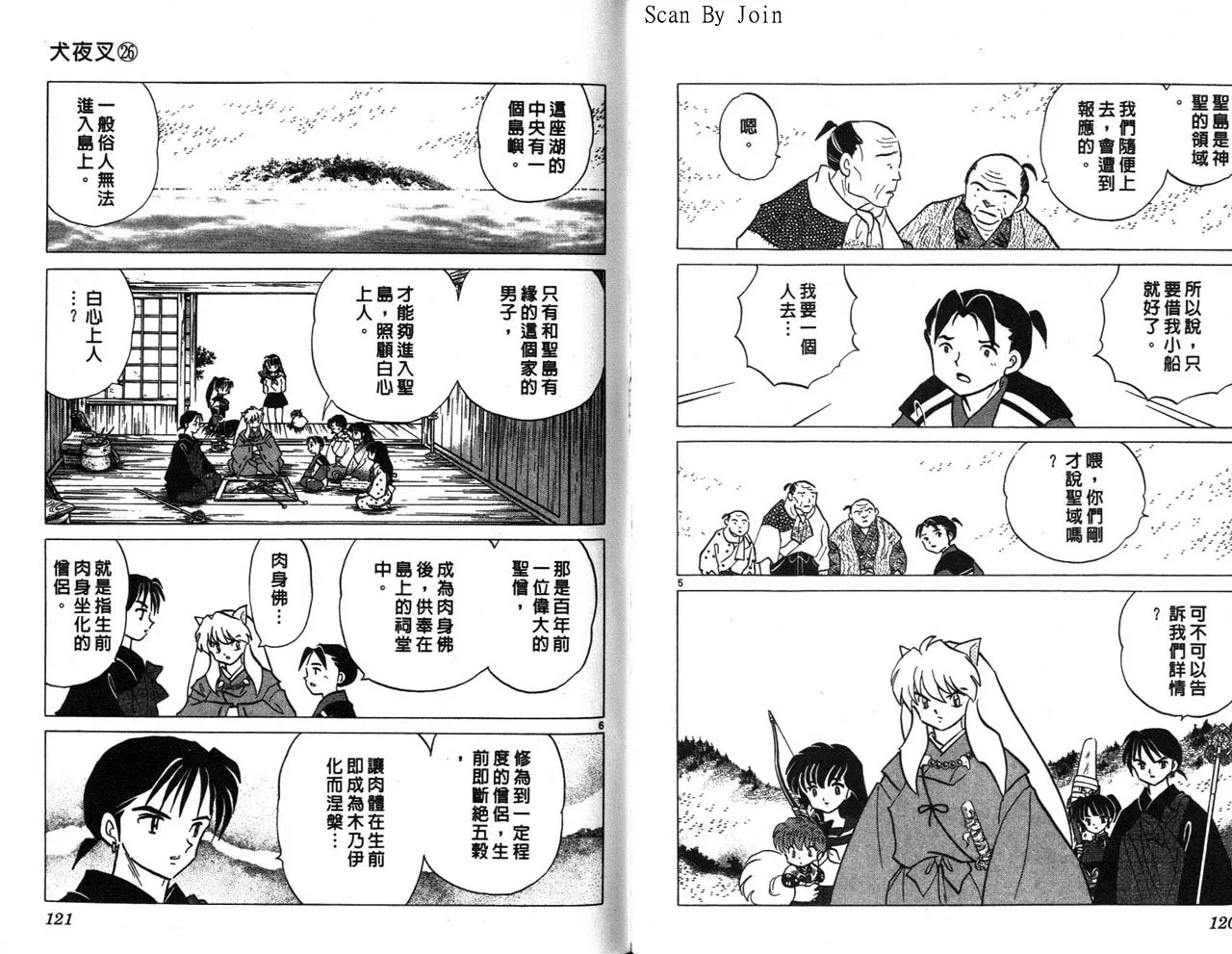 第26卷 第61页