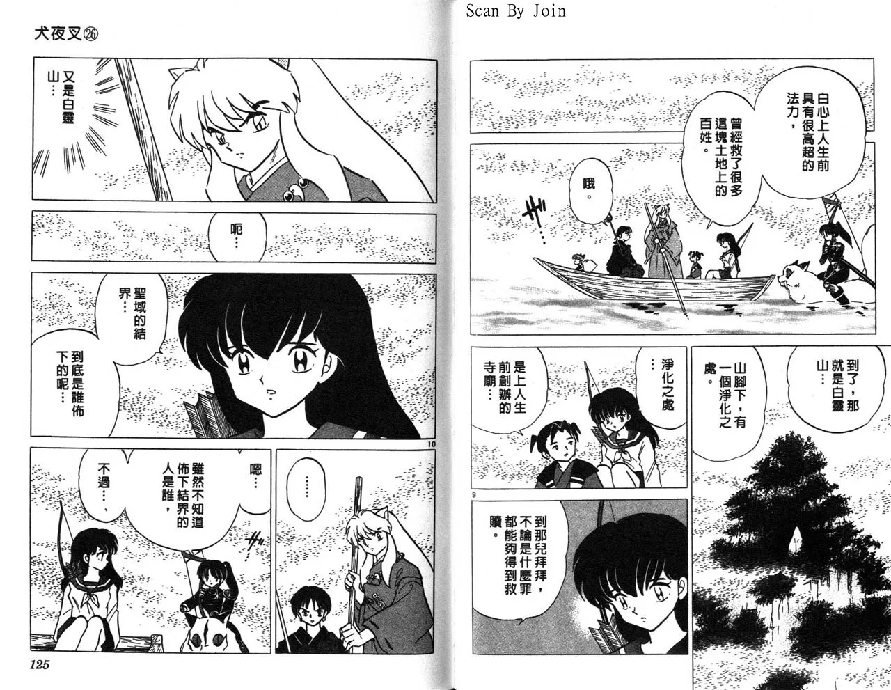 第26卷 第63页