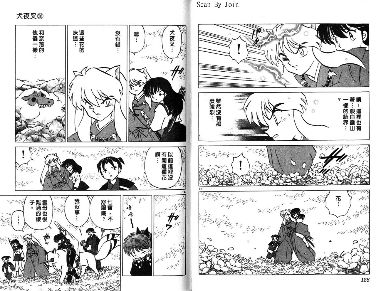 第26卷 第65页