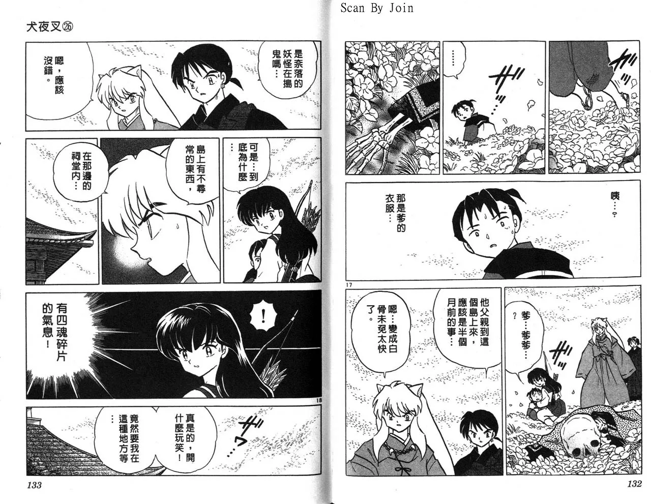 第26卷 第67页