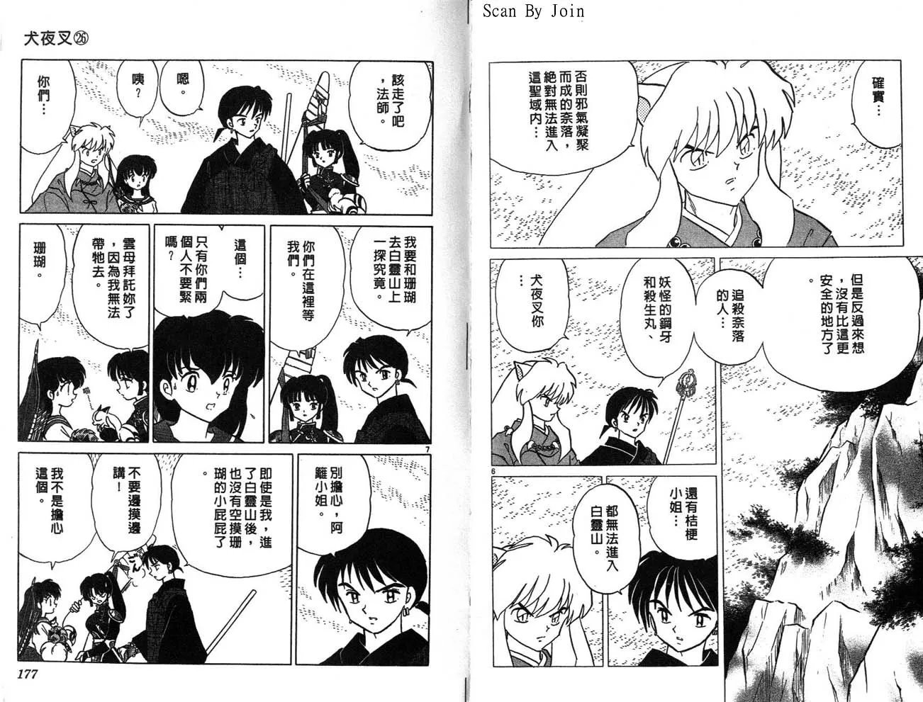 第26卷 第89页