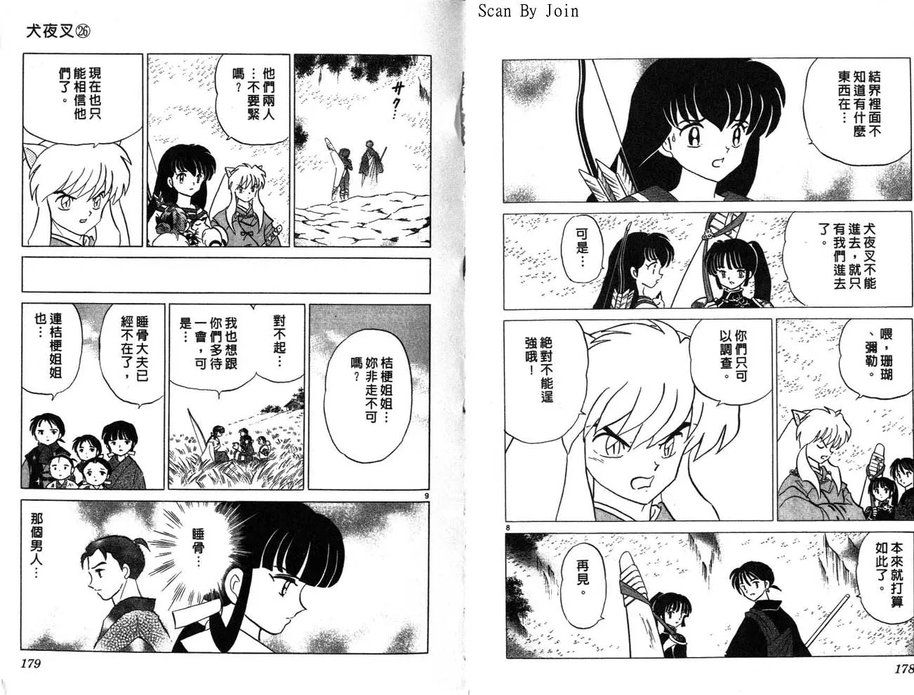 第26卷 第90页