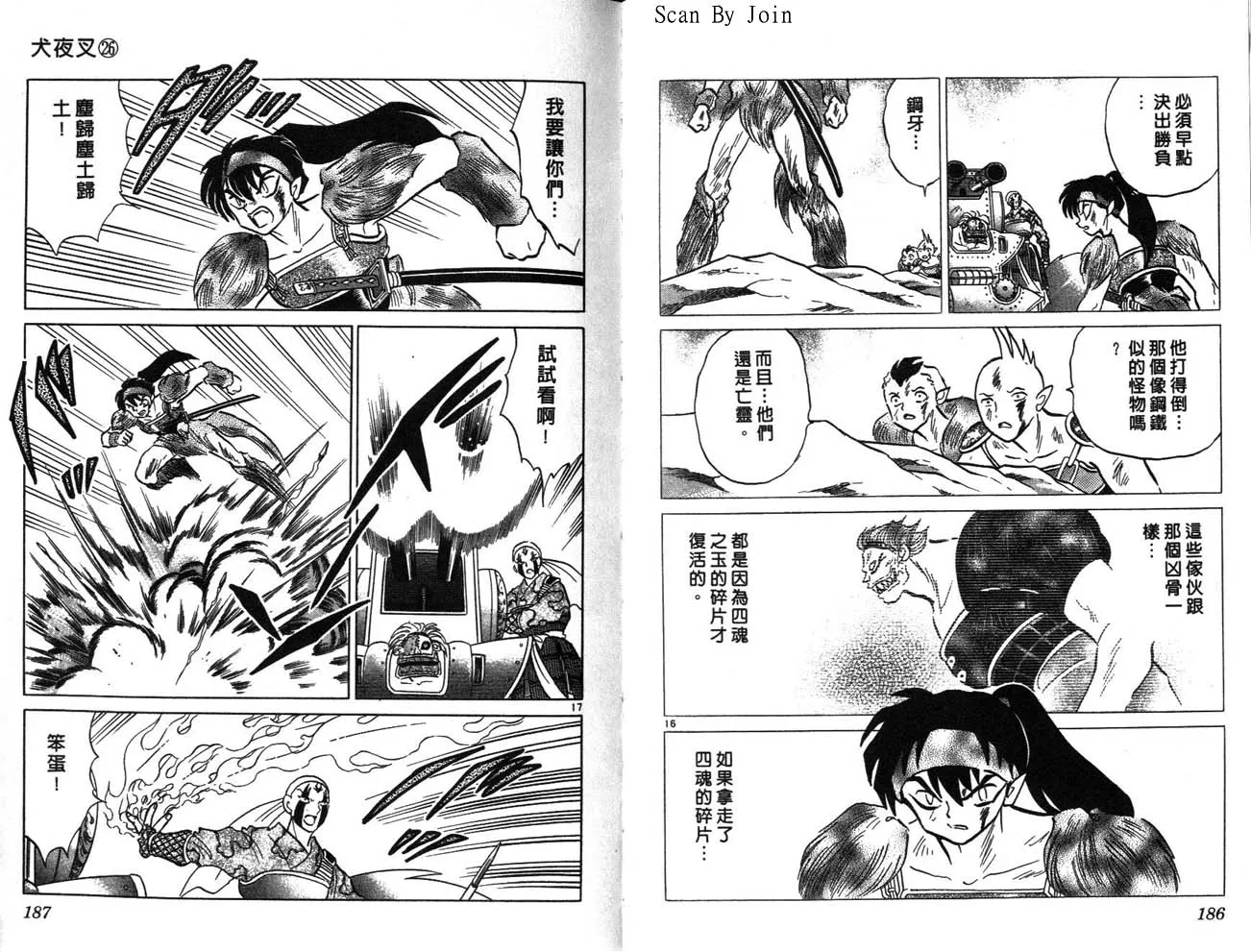 第26卷 第94页