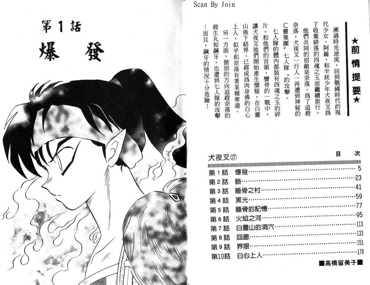 第27卷 第3页