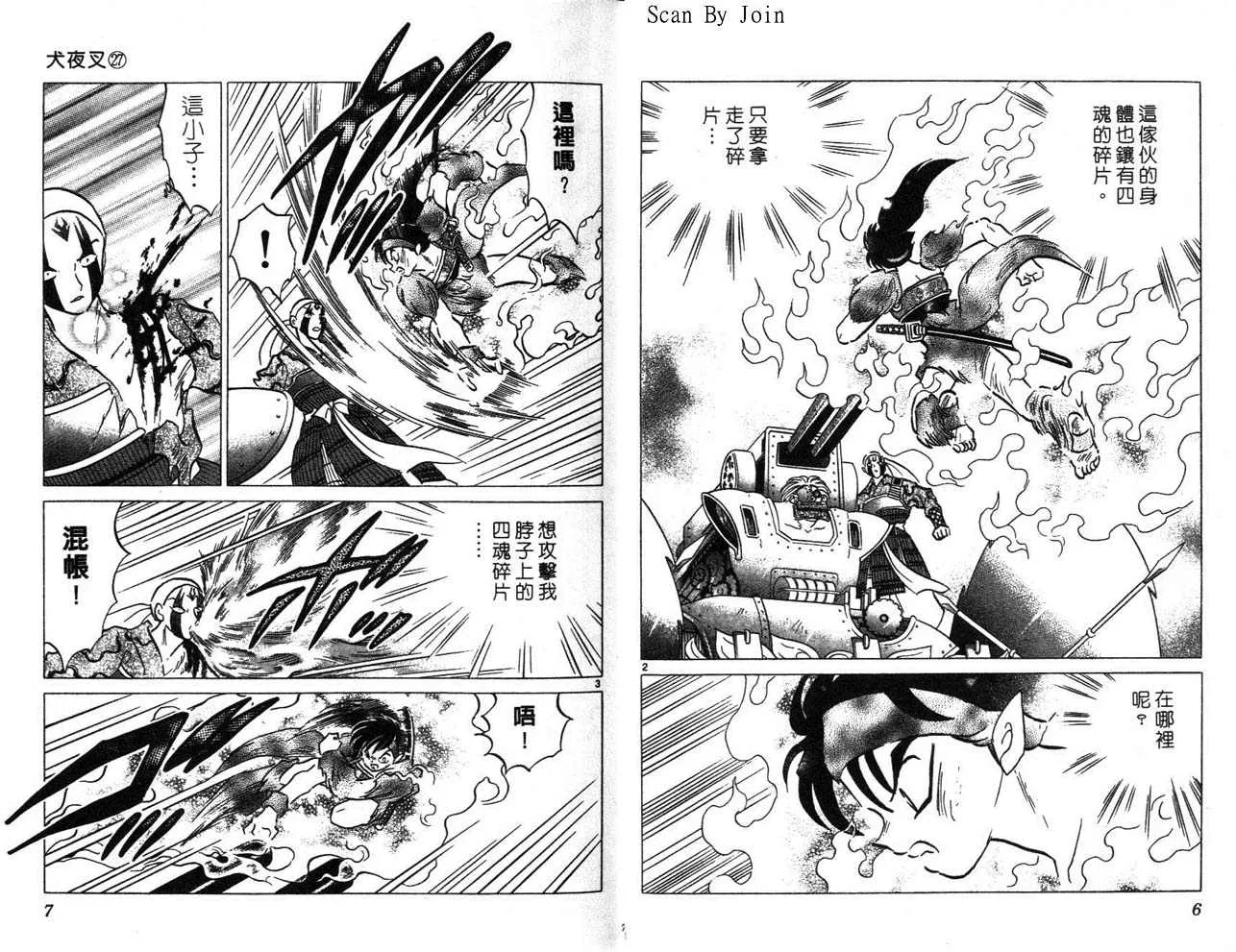 第27卷 第4页