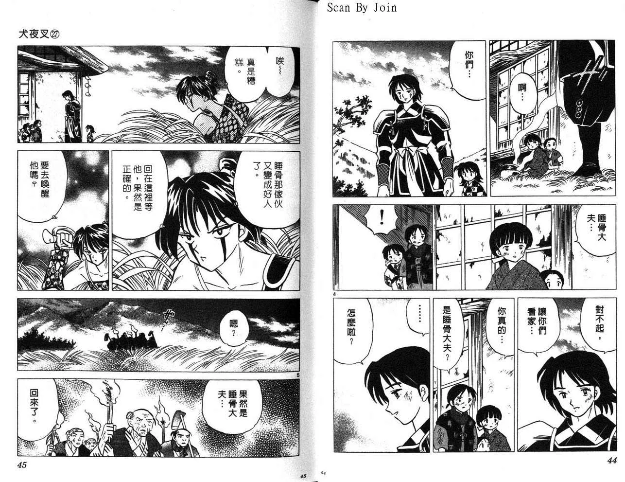 第27卷 第23页