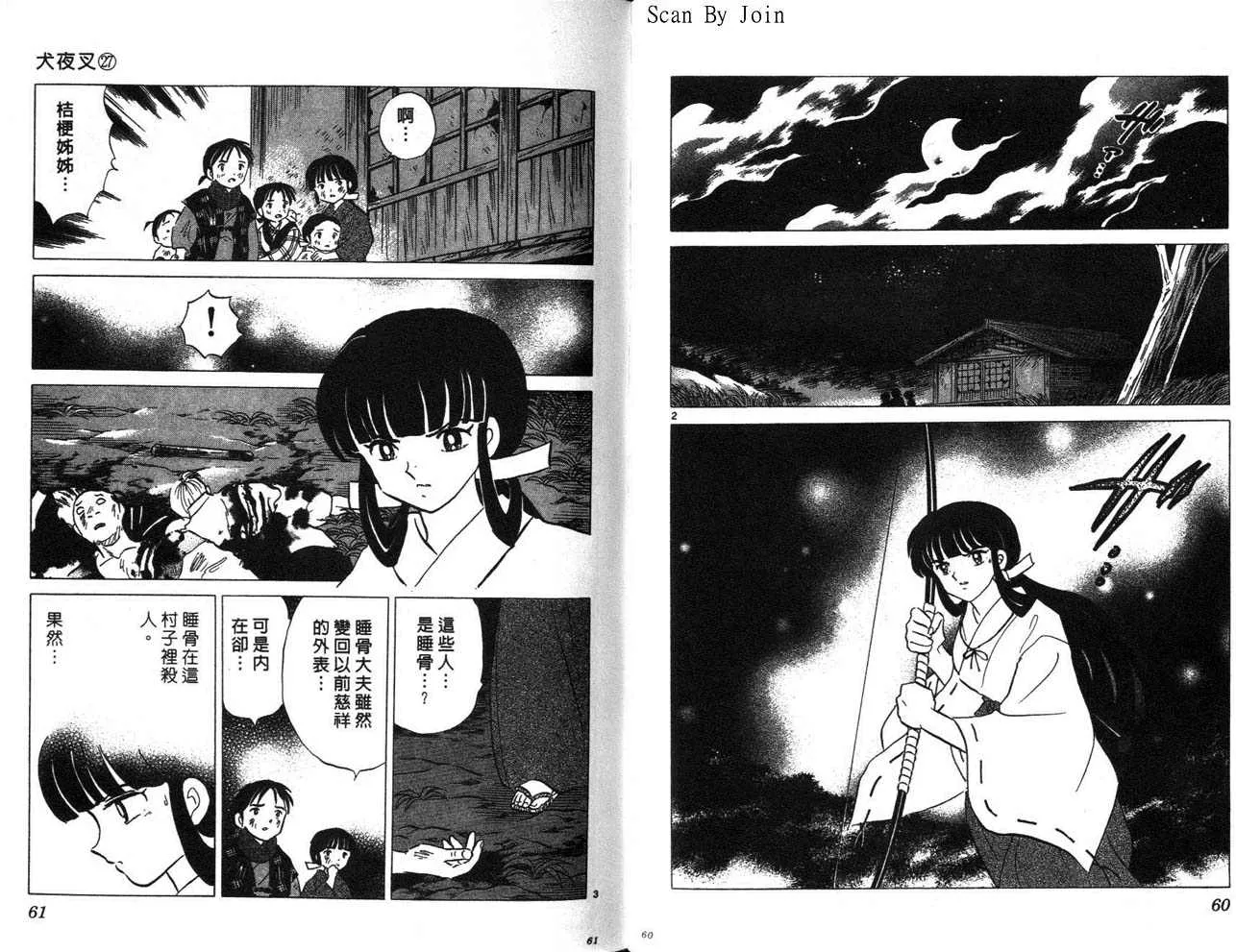 第27卷 第31页