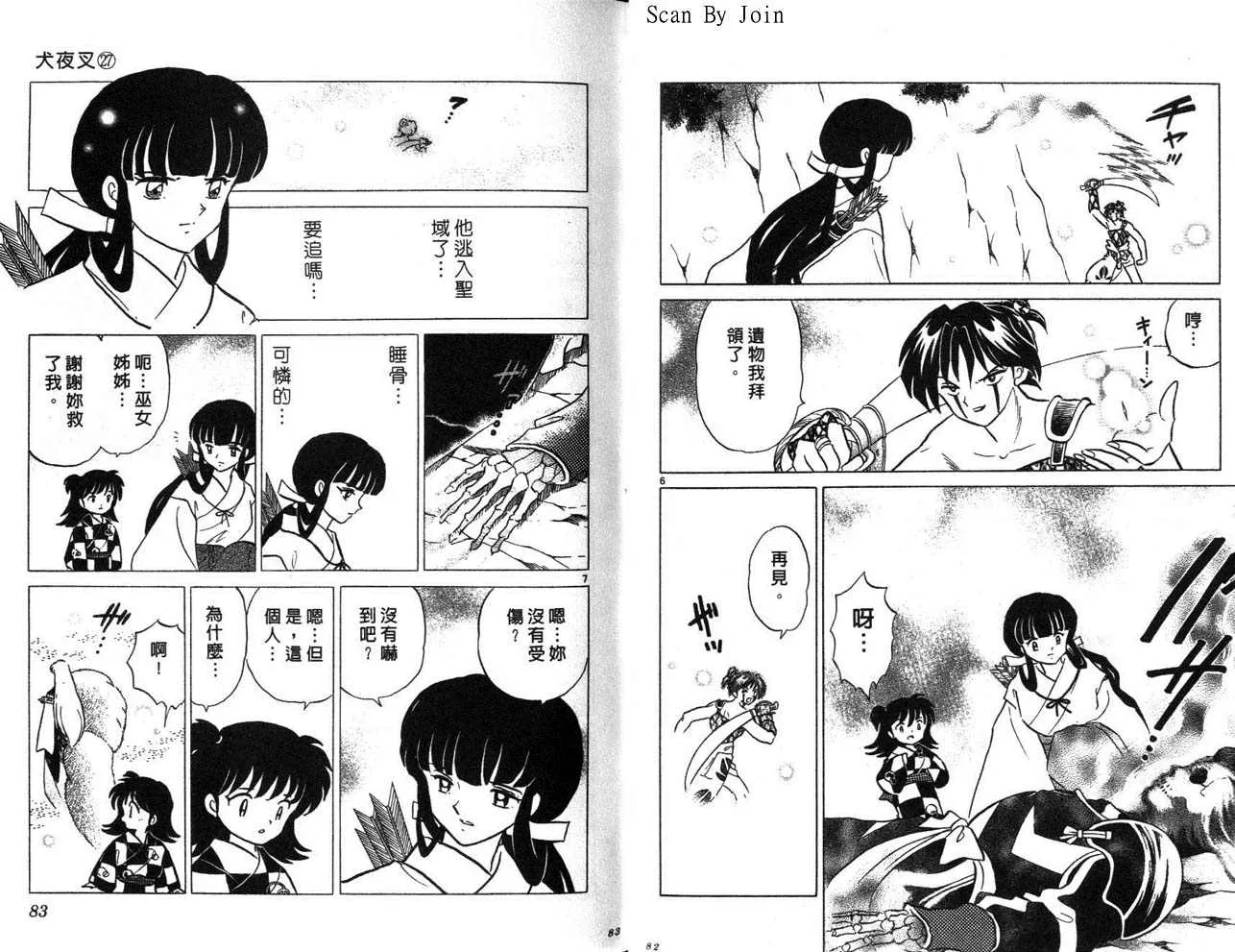 第27卷 第42页