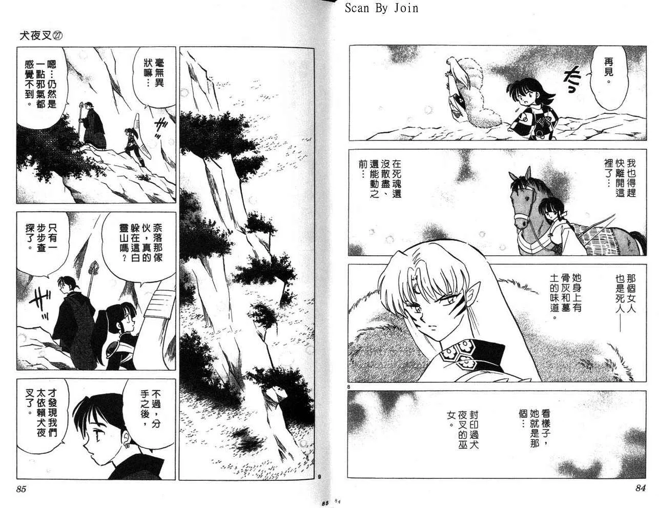 第27卷 第43页