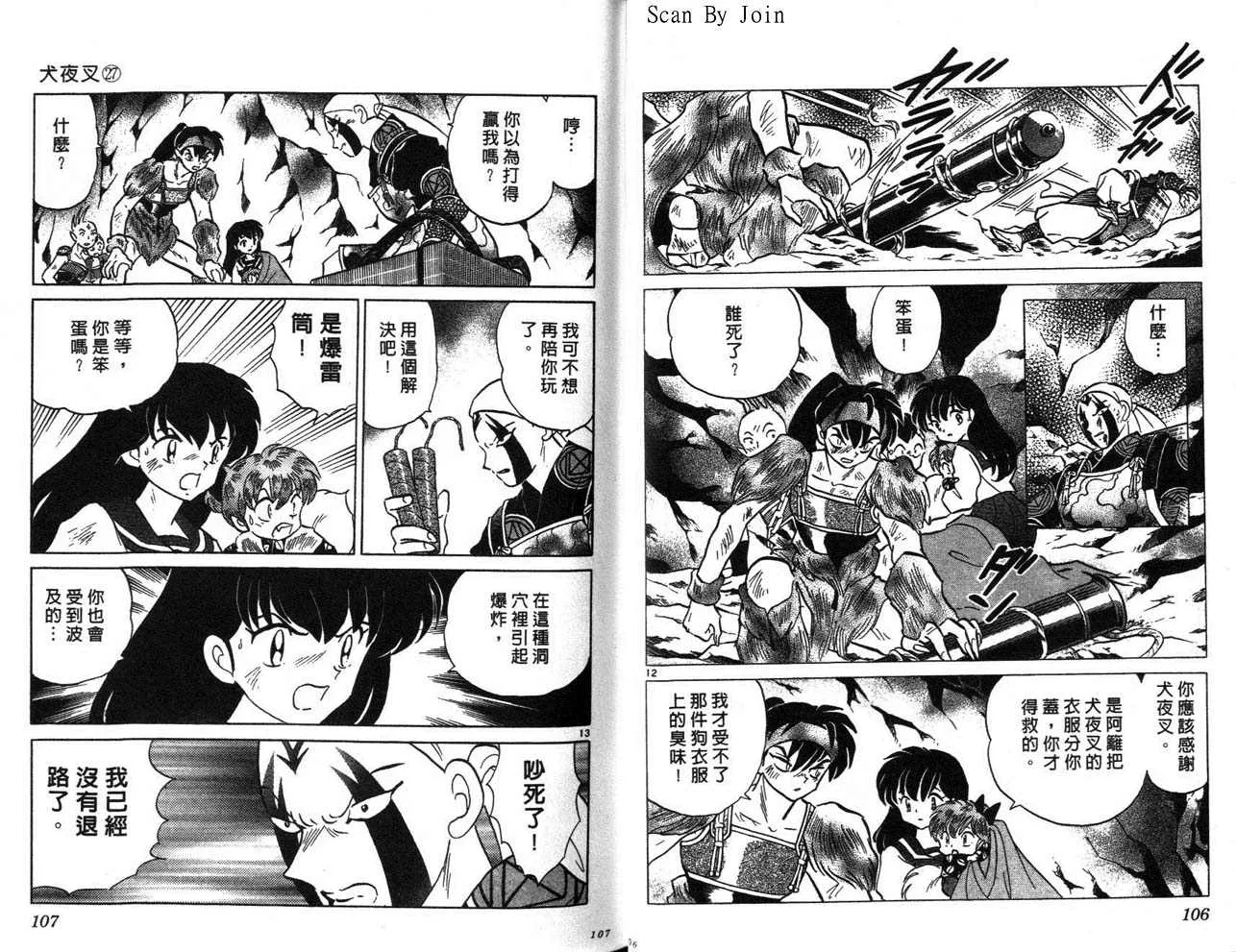 第27卷 第54页