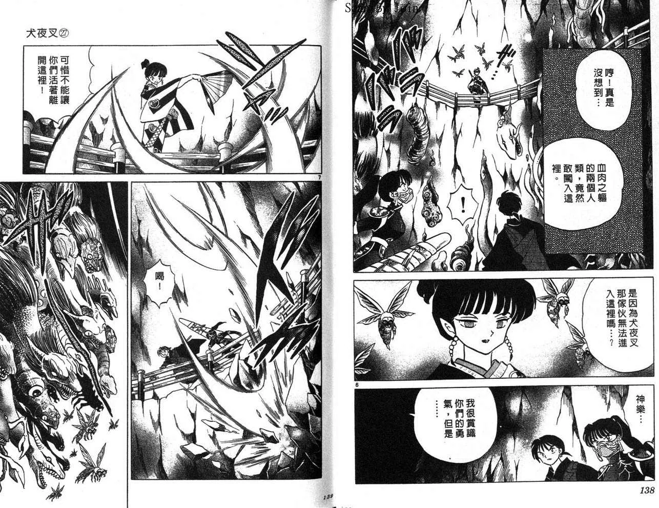 第27卷 第70页