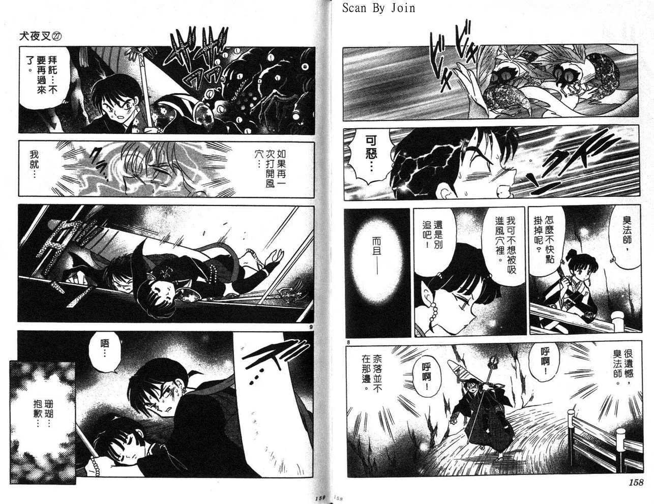 第27卷 第80页