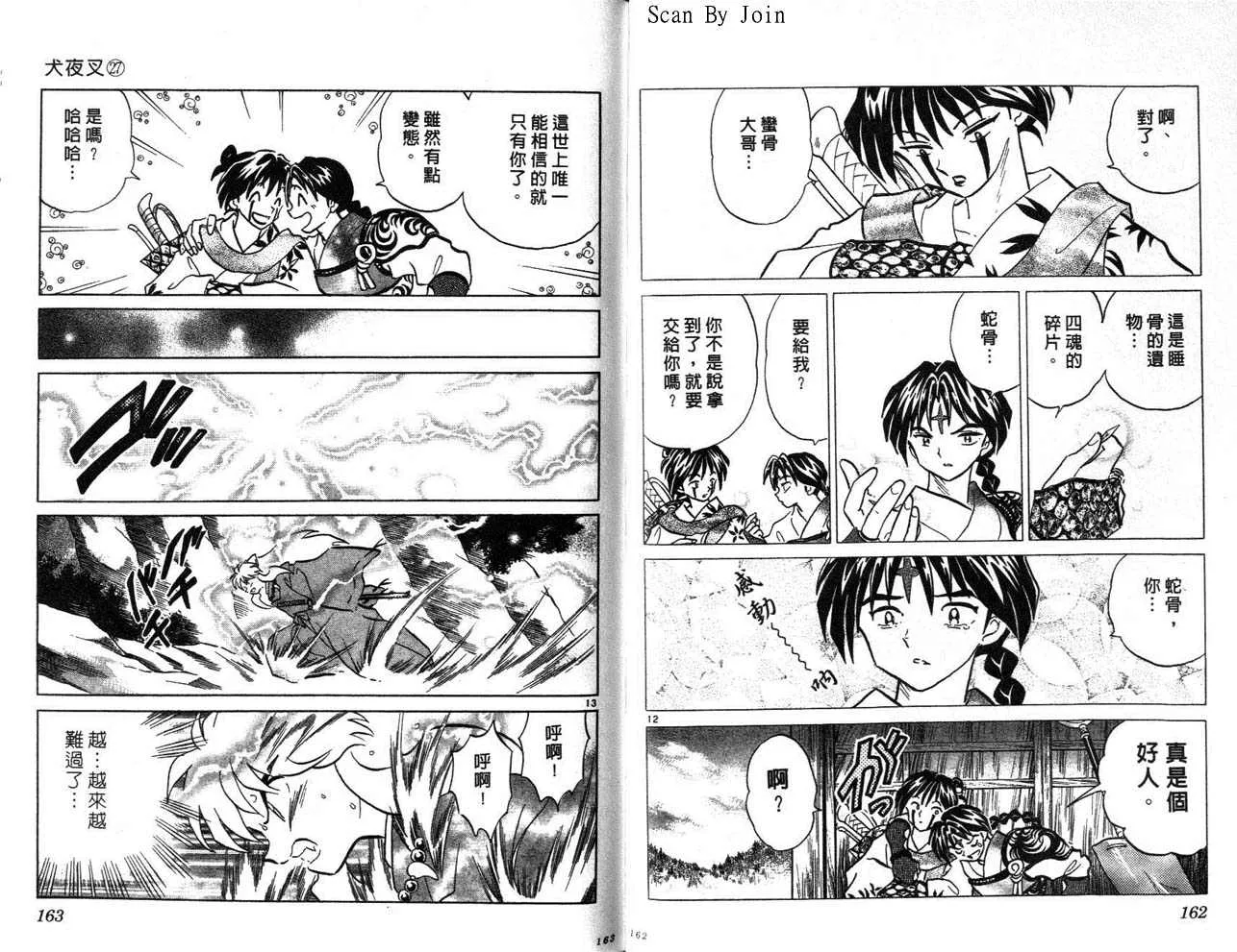 第27卷 第82页