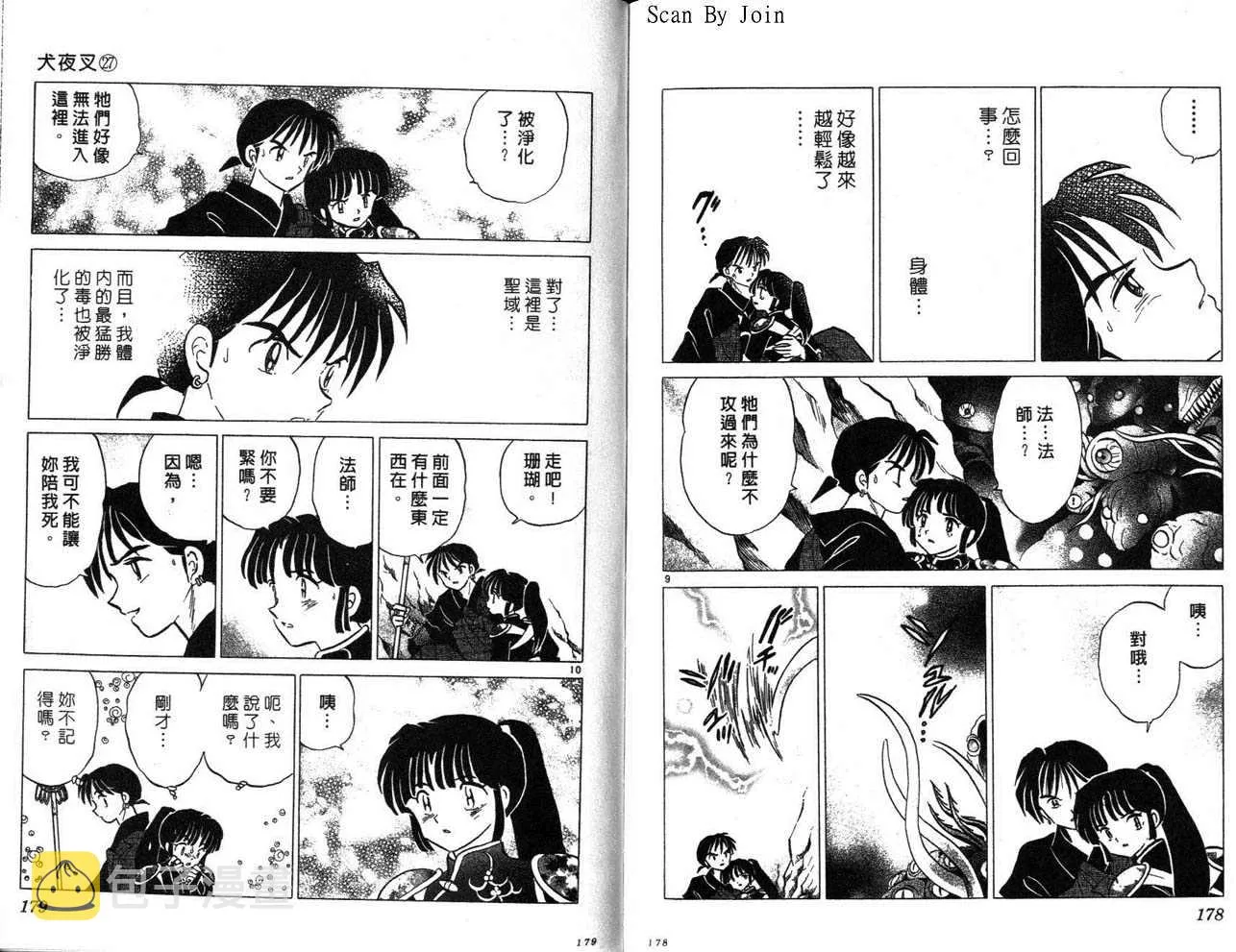 第27卷 第90页