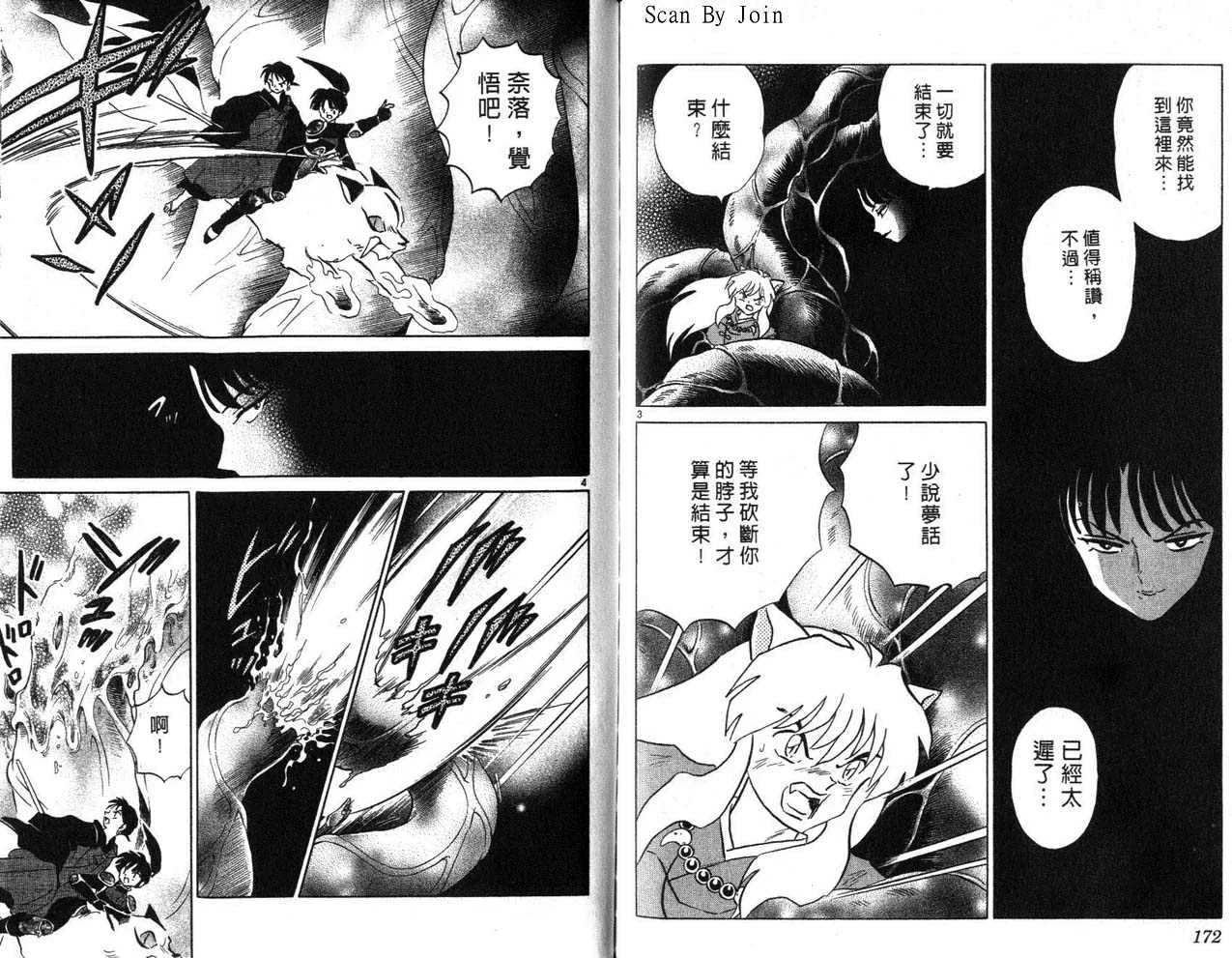 第28卷 第87页