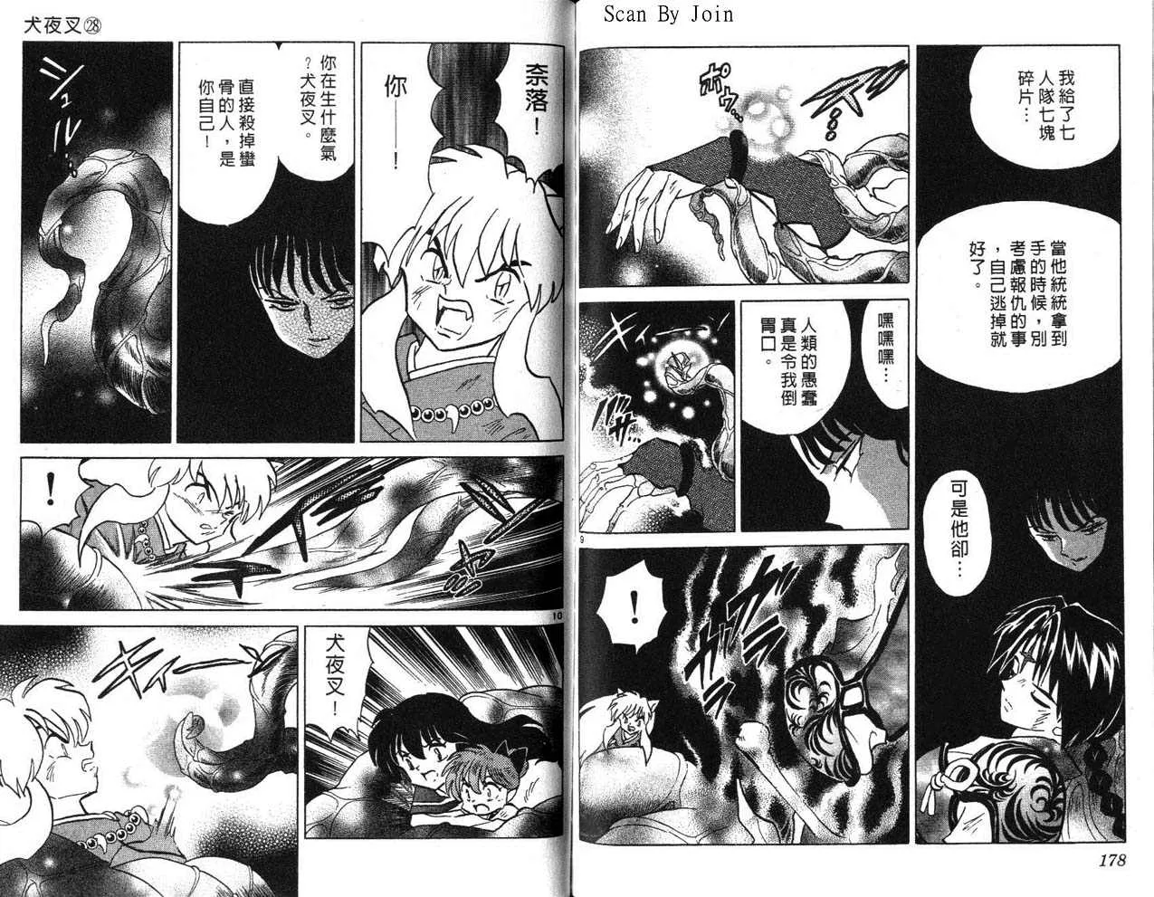 第28卷 第90页
