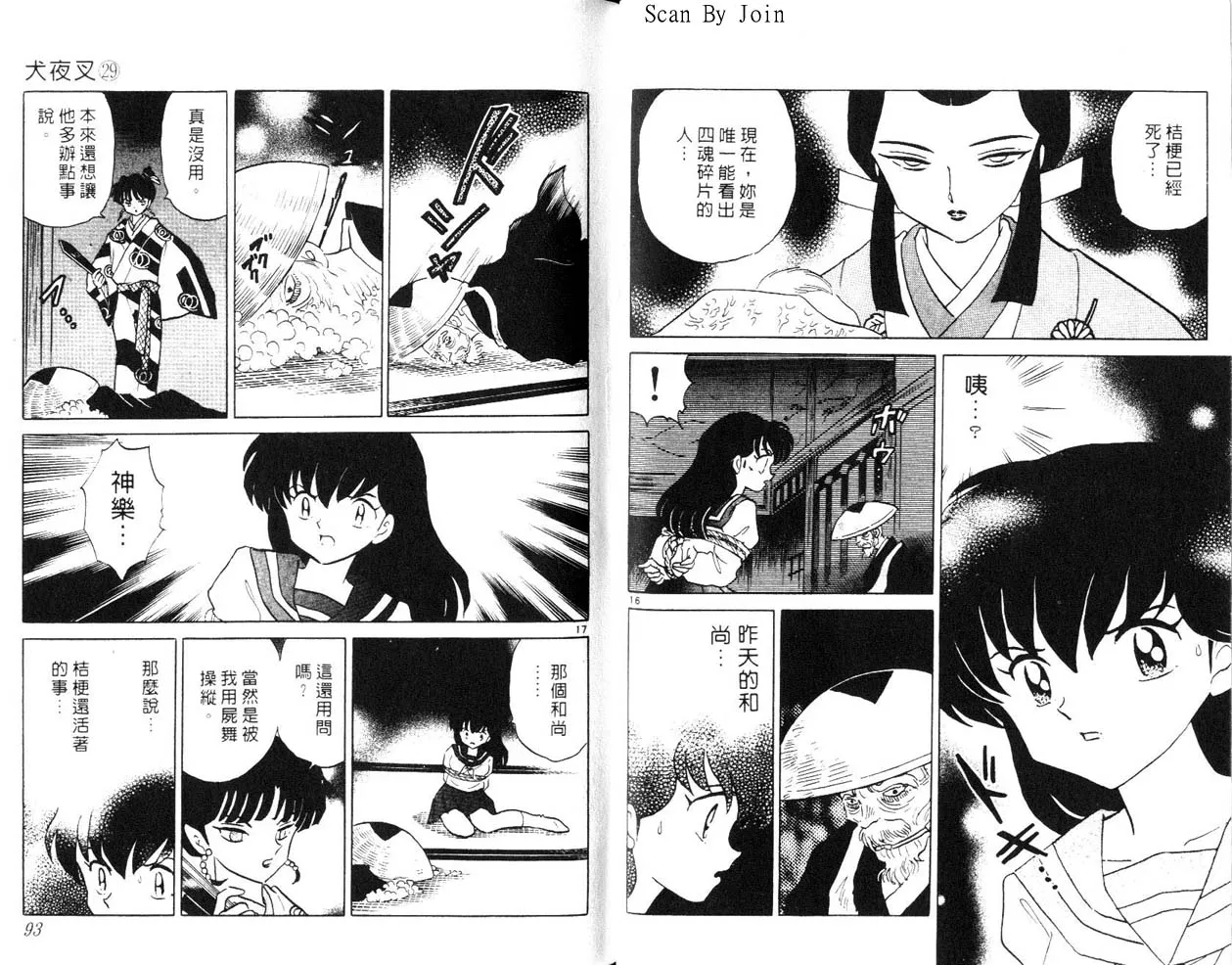 第29卷 第47页