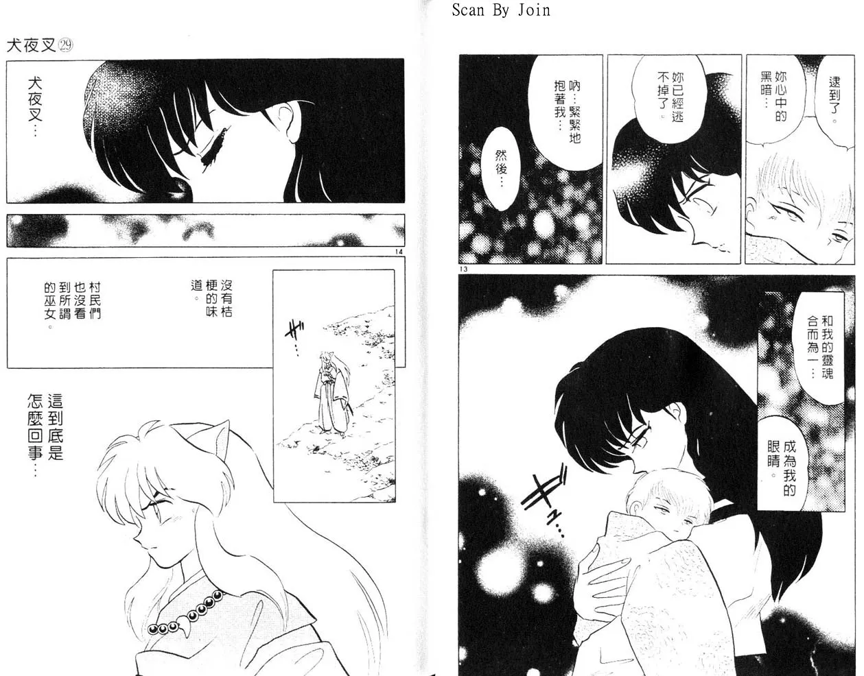 第29卷 第55页