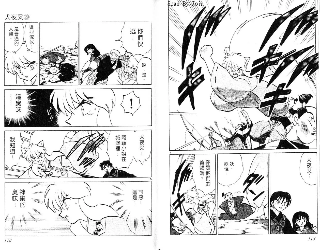 第29卷 第60页