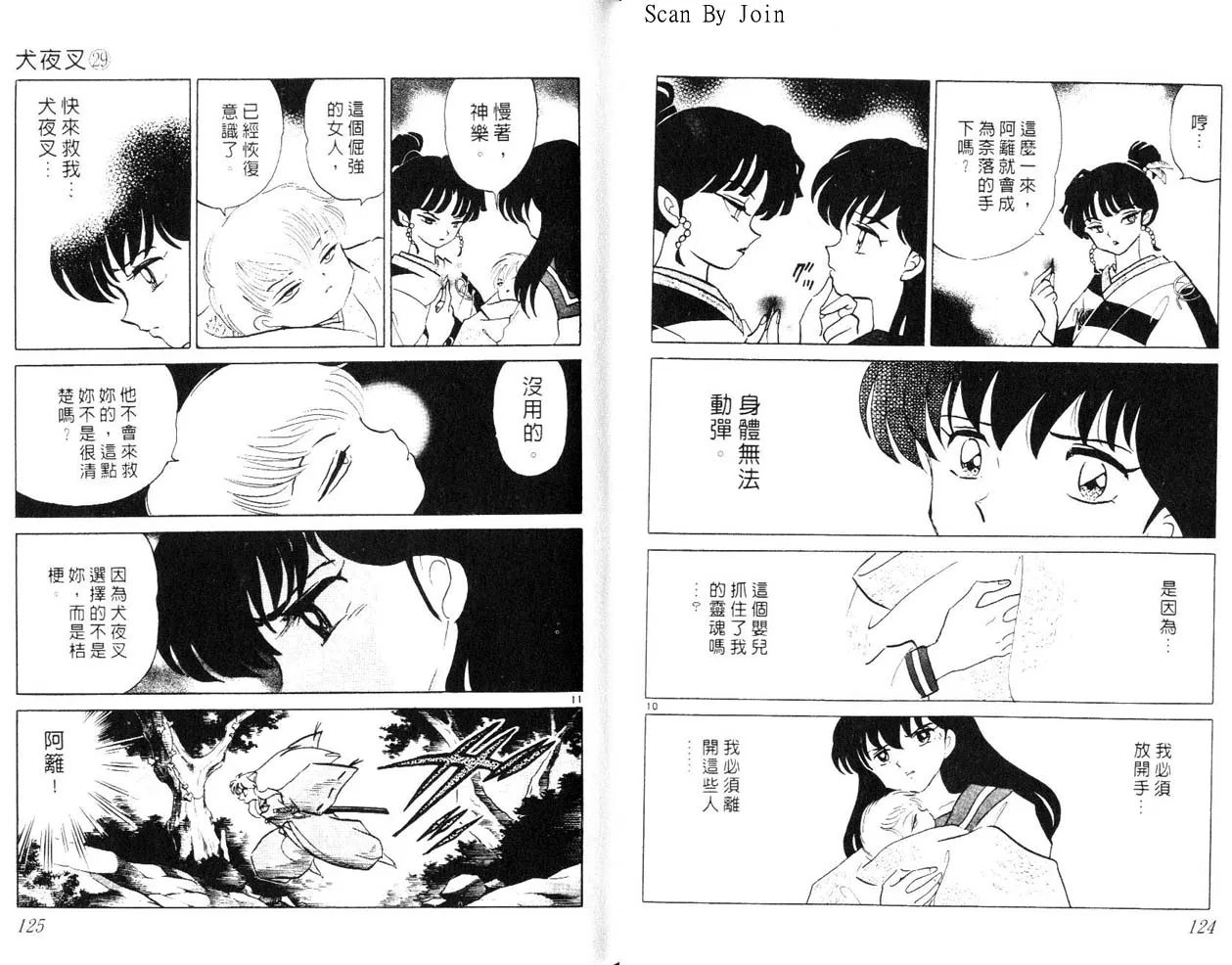 第29卷 第63页