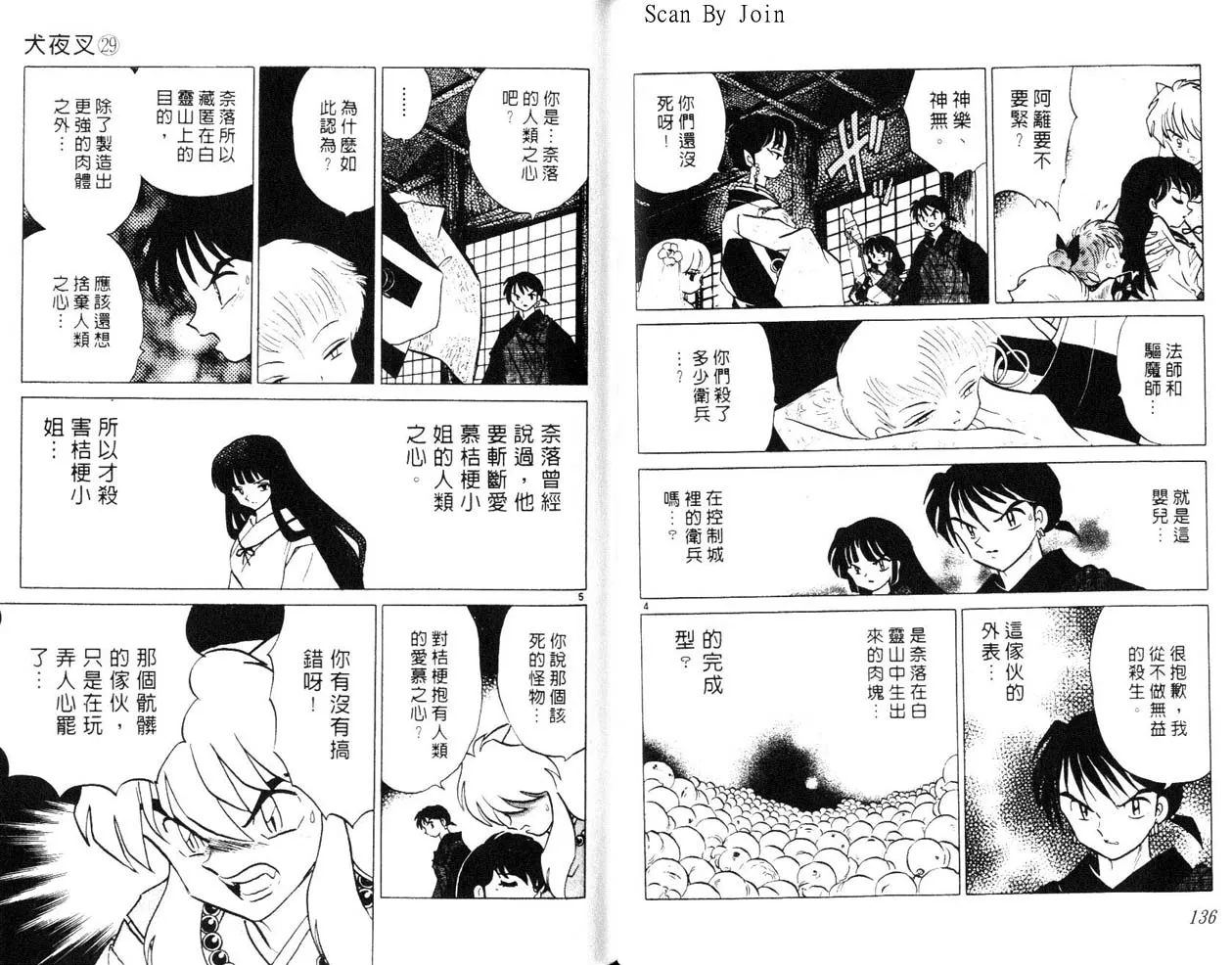 第29卷 第69页