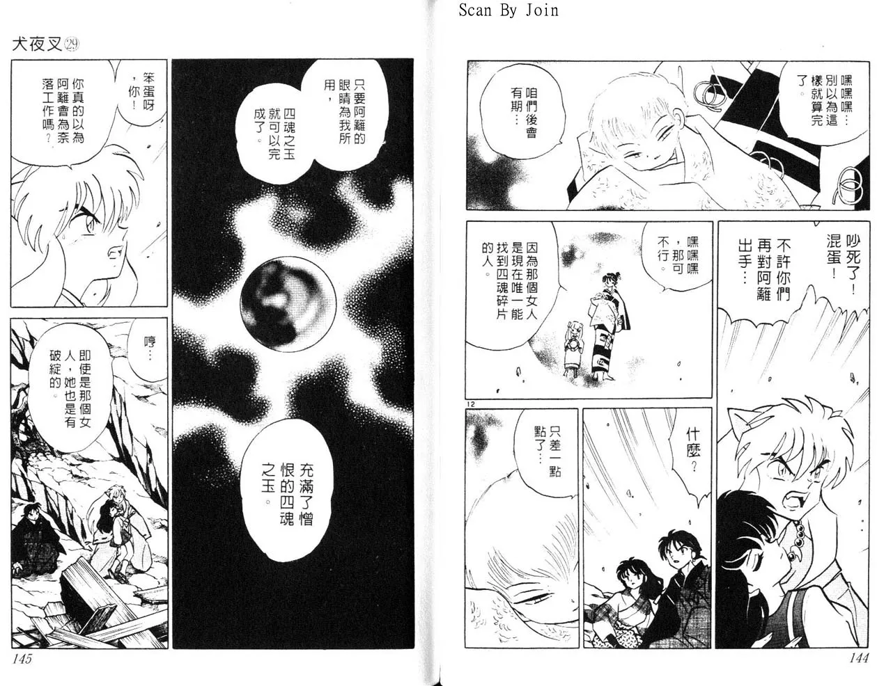 第29卷 第73页