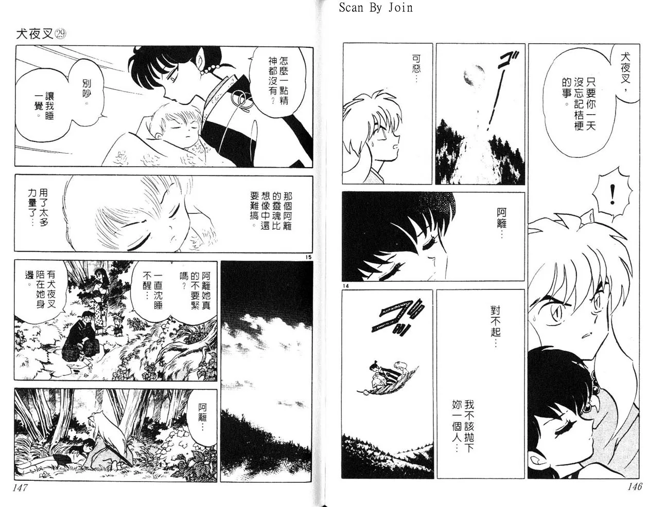 第29卷 第74页