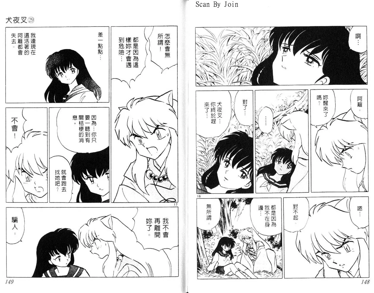第29卷 第75页