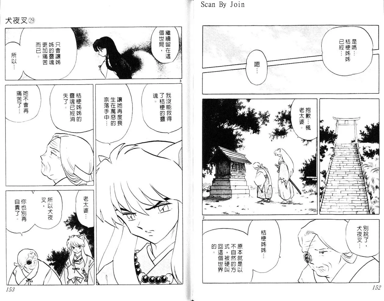 第29卷 第77页