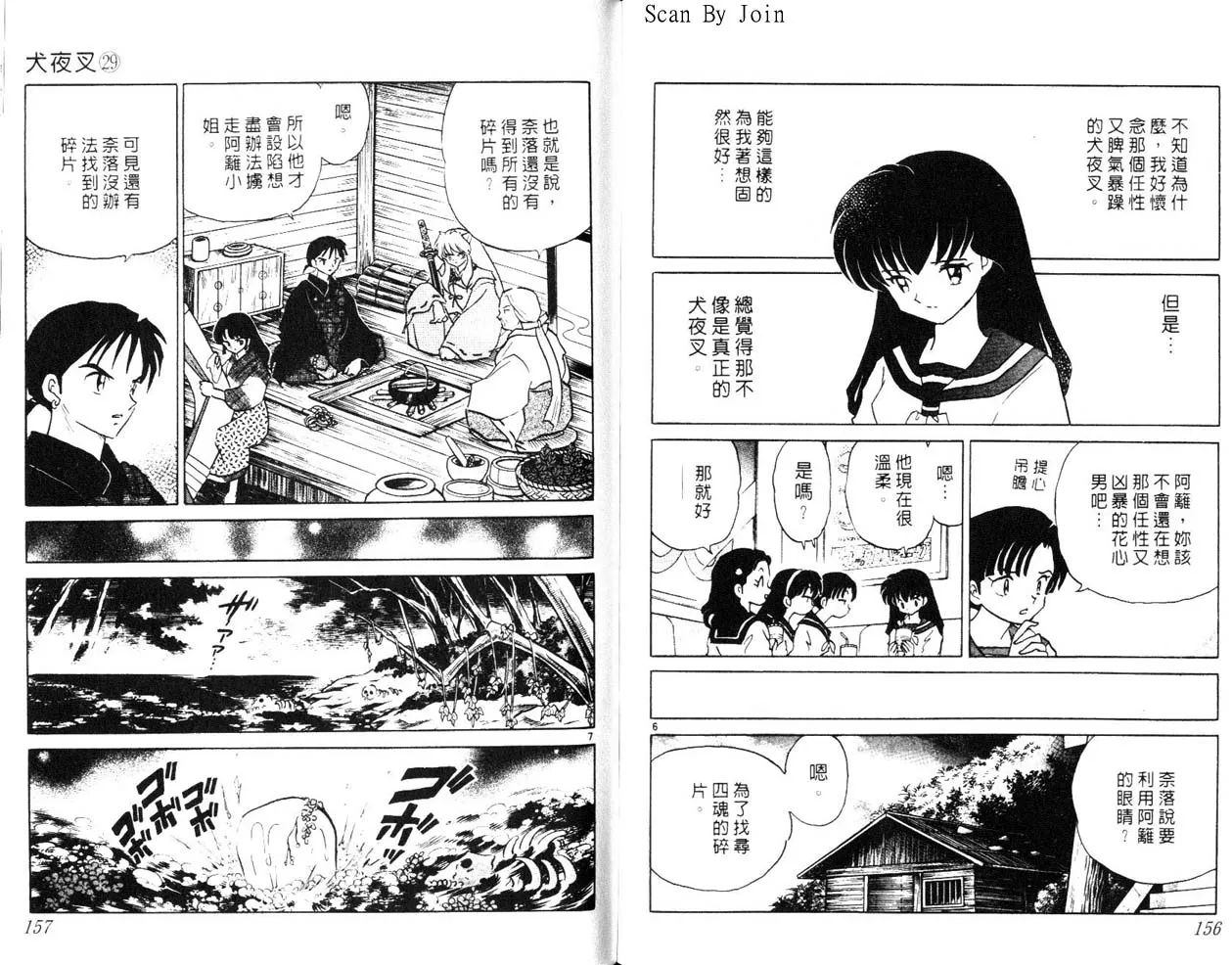 第29卷 第79页