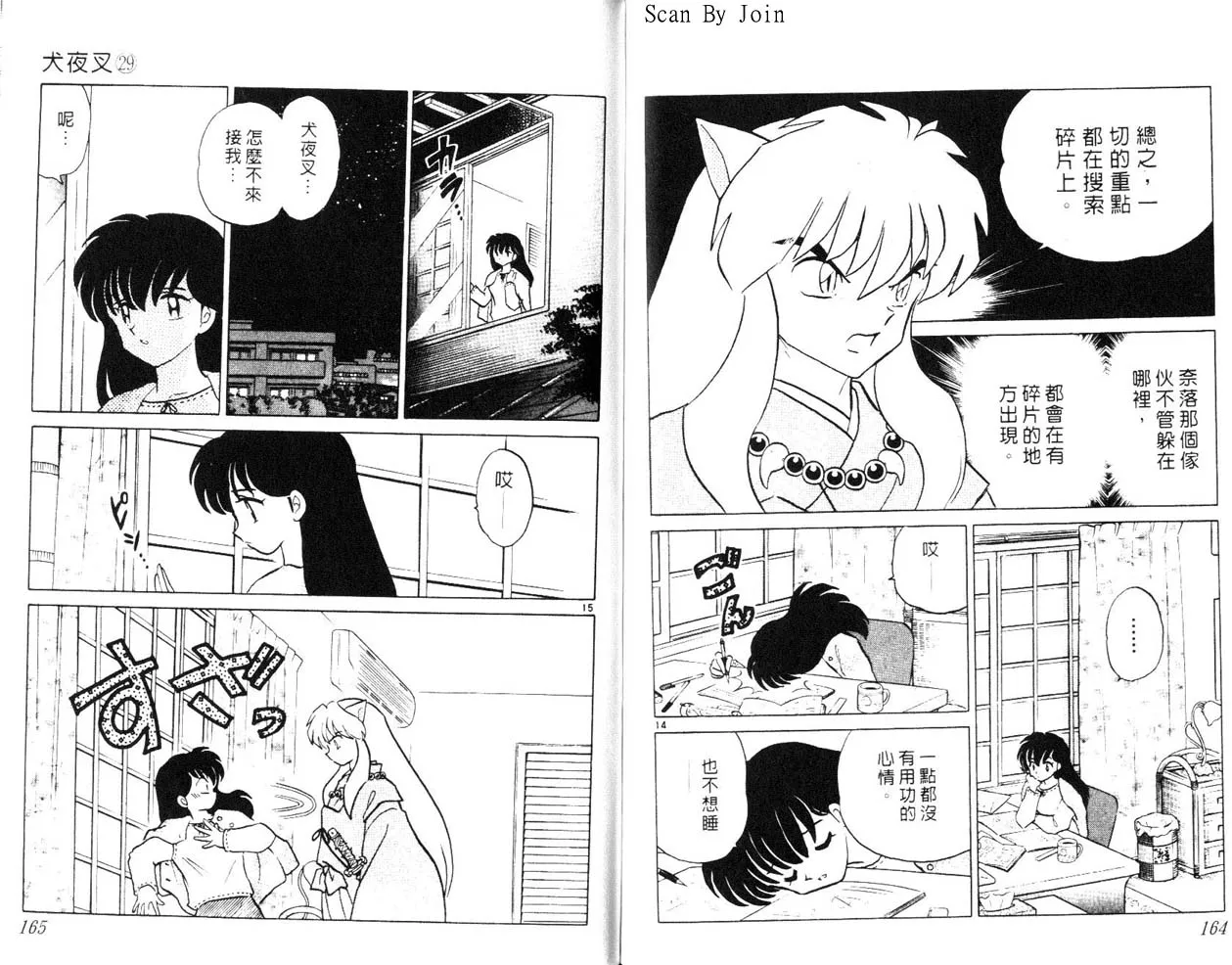 第29卷 第83页