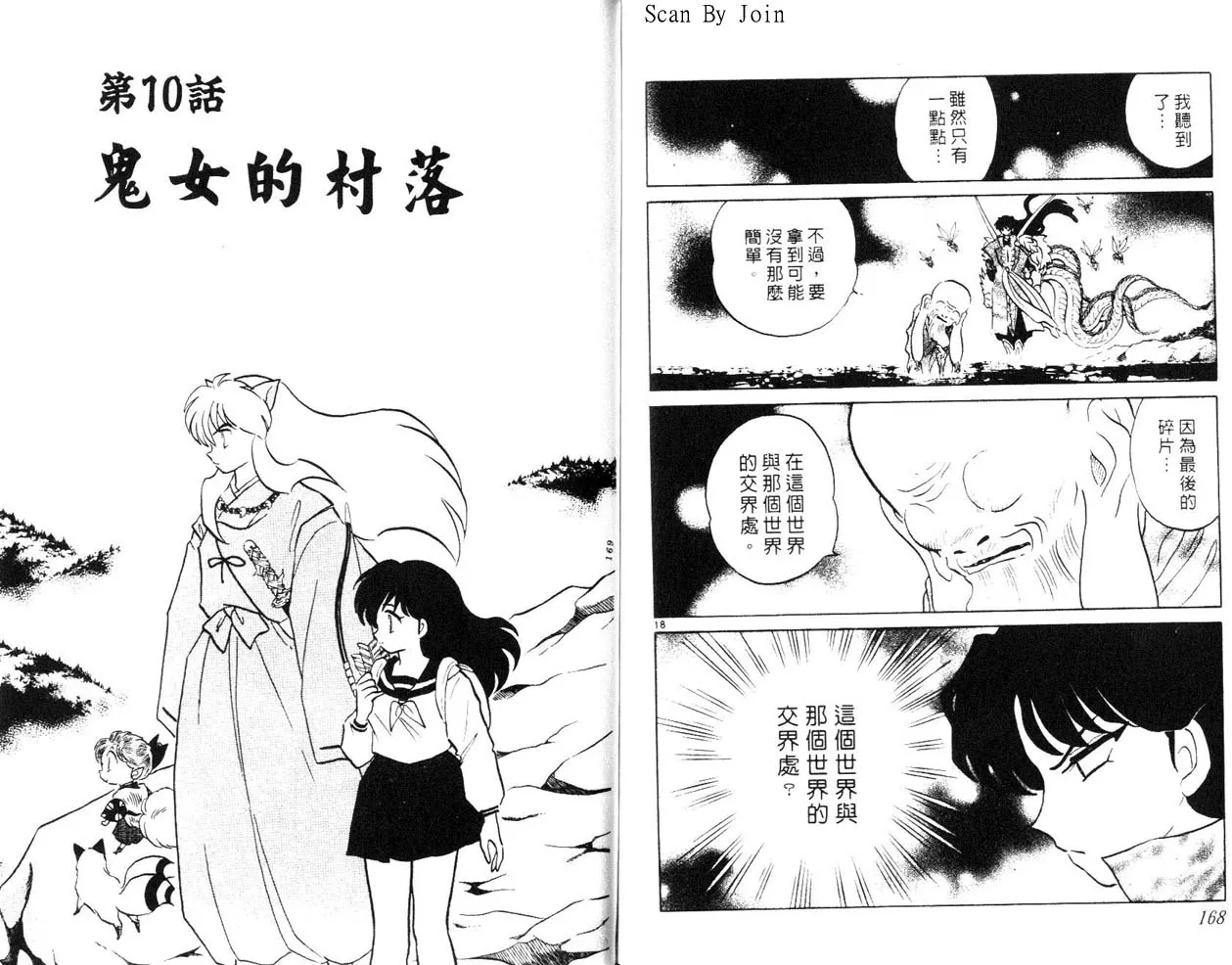 第29卷 第85页