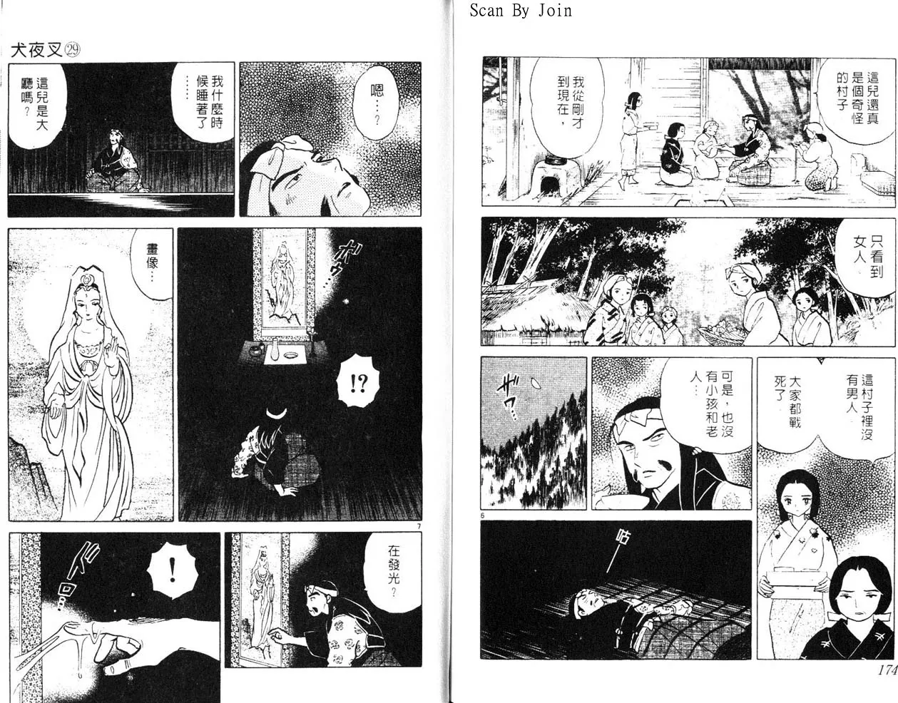 第29卷 第88页