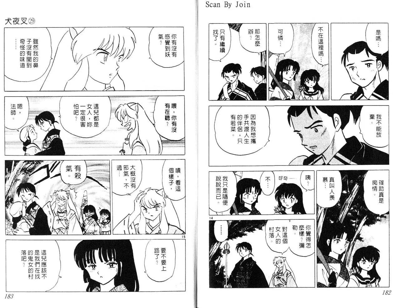 第29卷 第92页