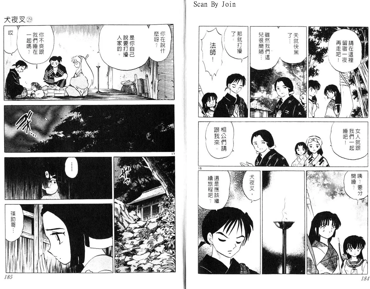 第29卷 第93页