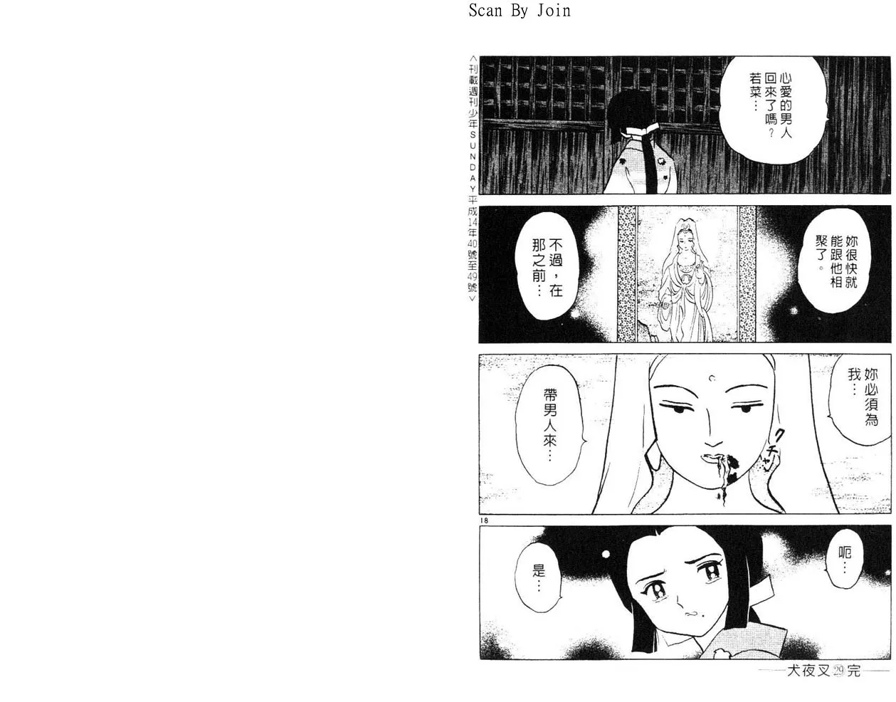 第29卷 第94页