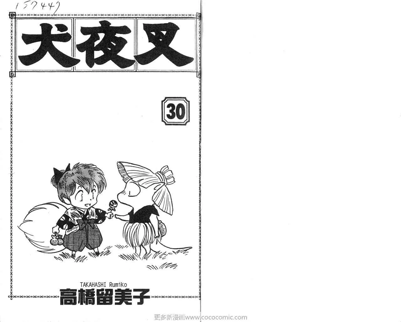 第30卷 第4页