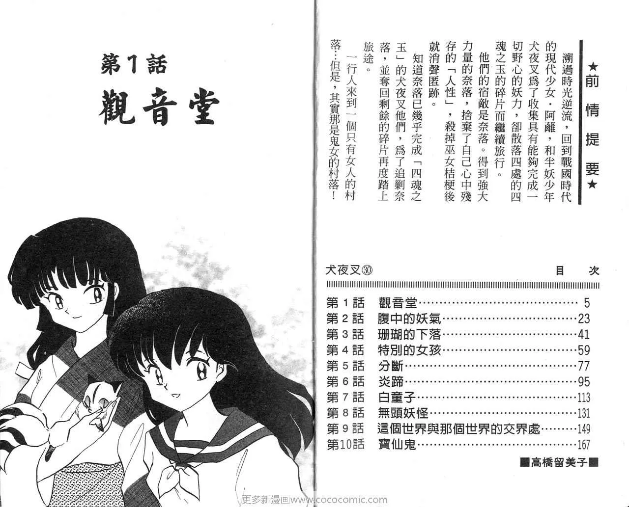 第30卷 第5页