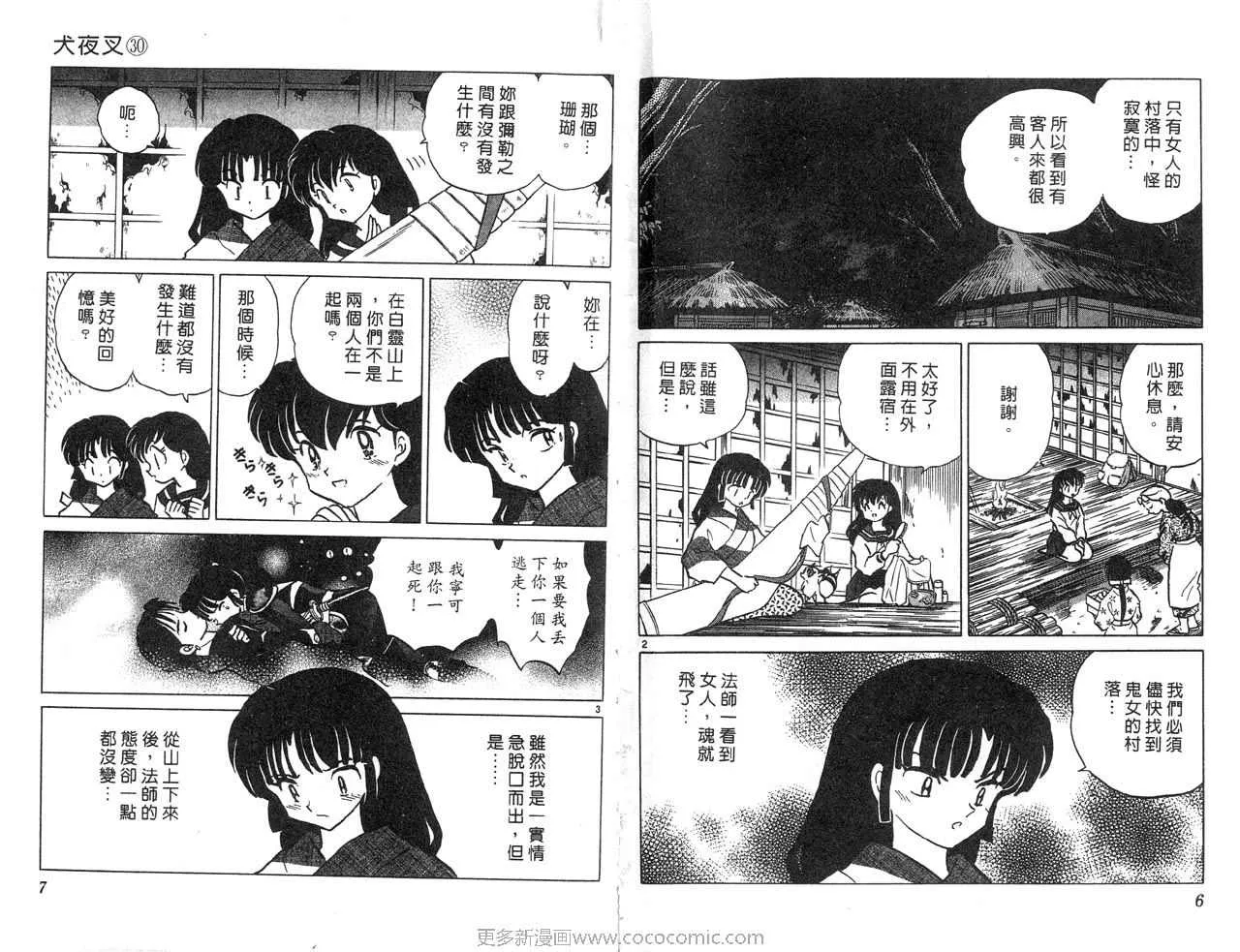 第30卷 第6页